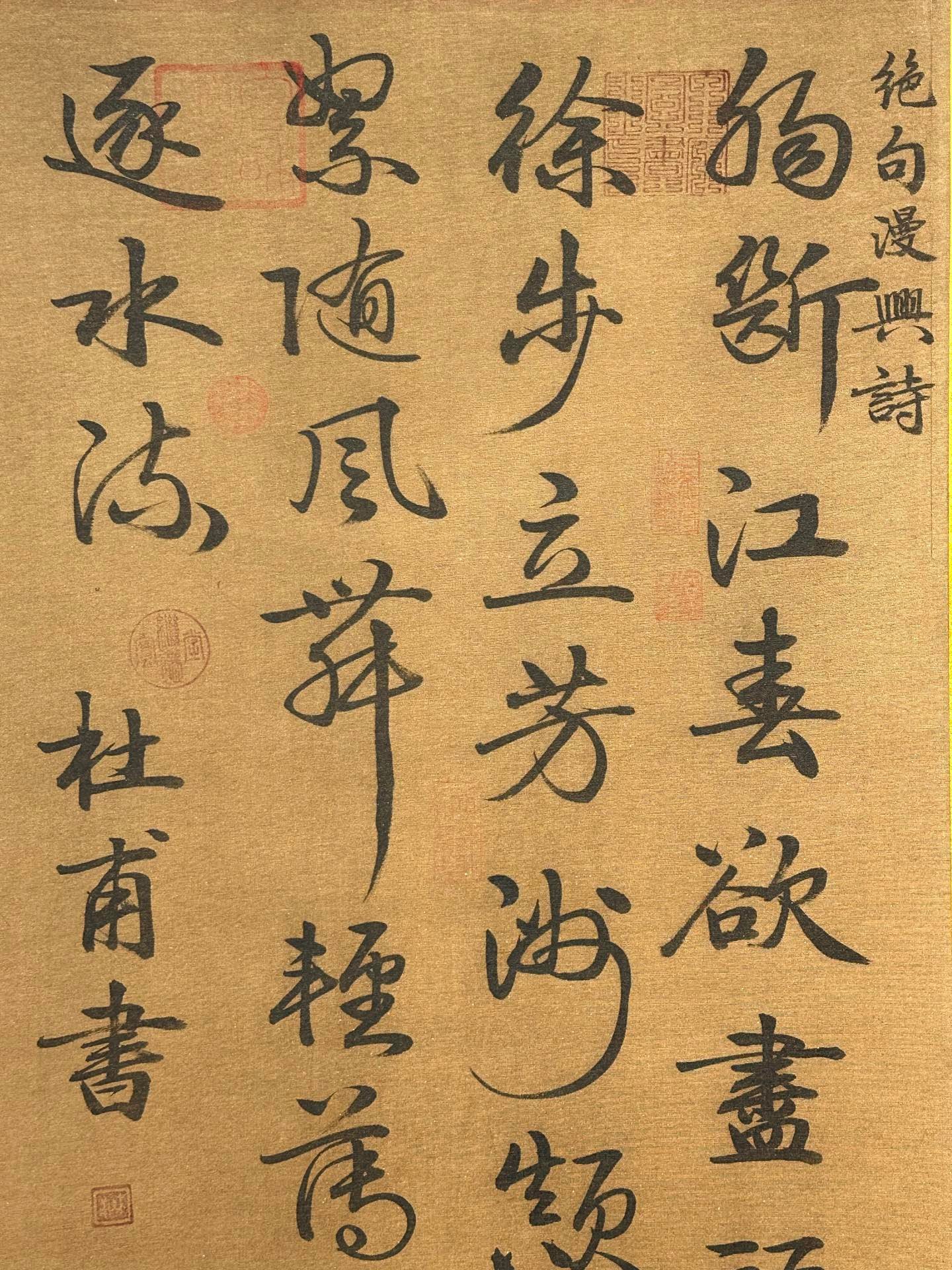 Chinese scroll painting Du Fu