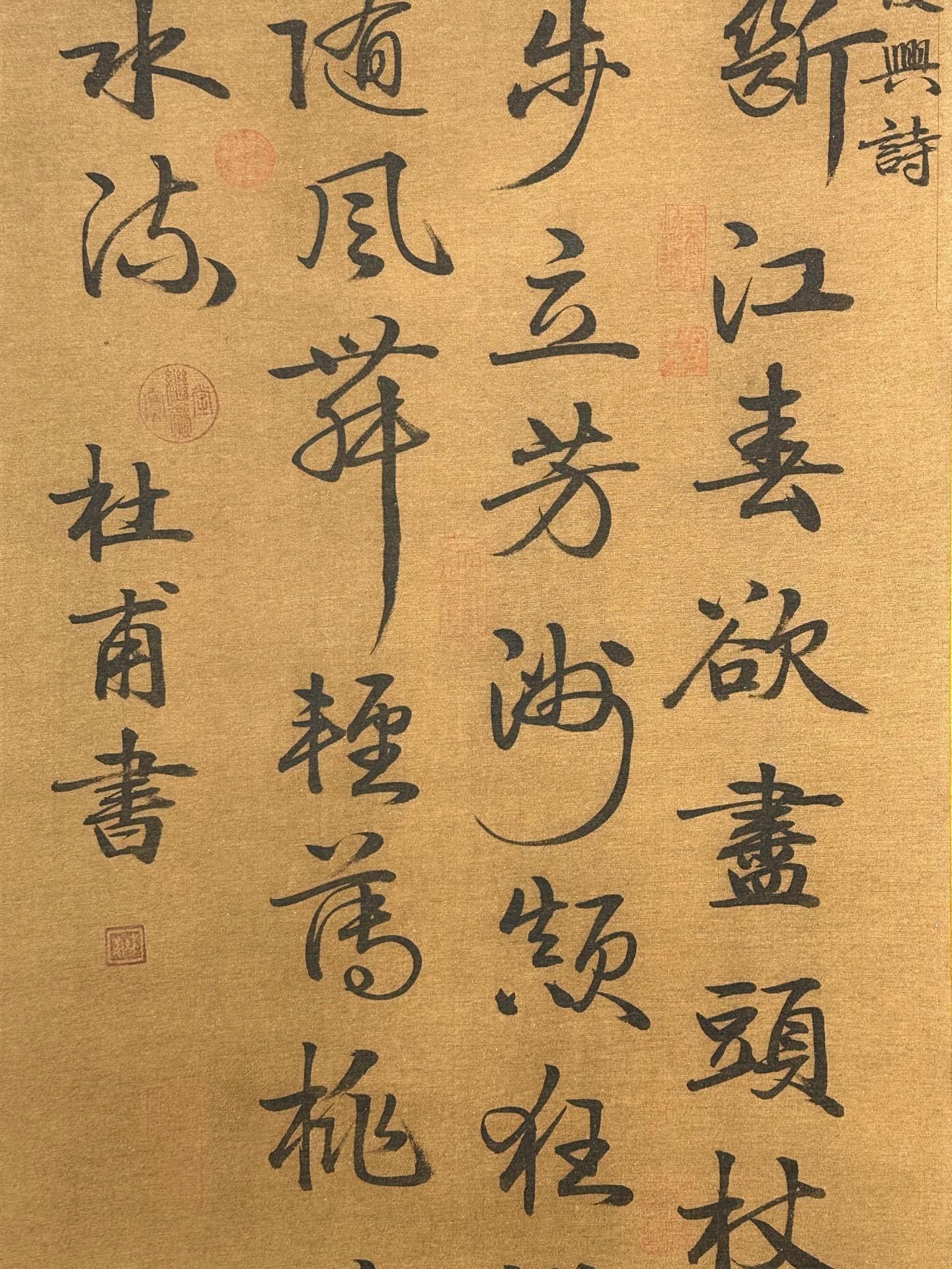Chinese scroll painting Du Fu