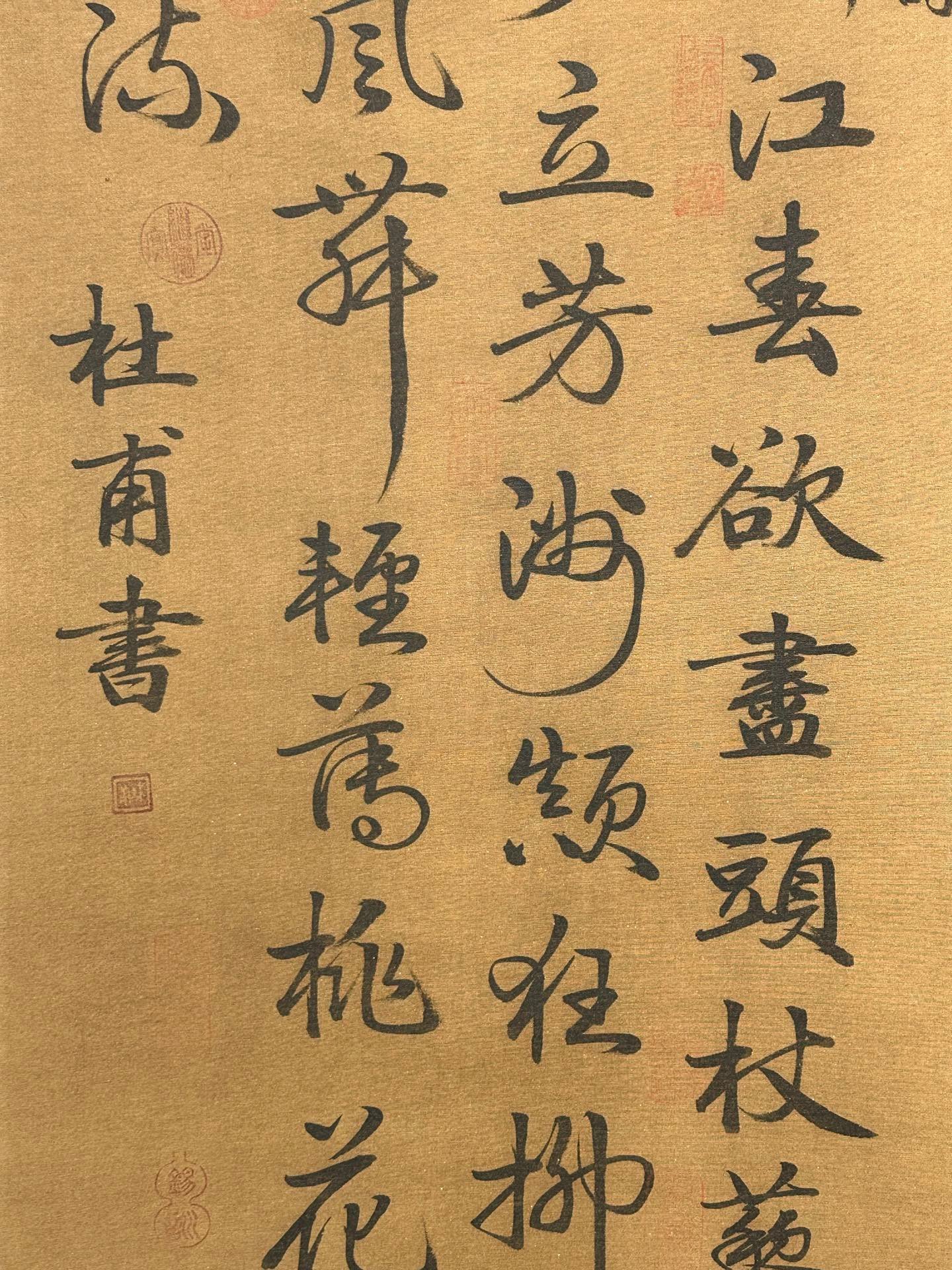Chinese scroll painting Du Fu