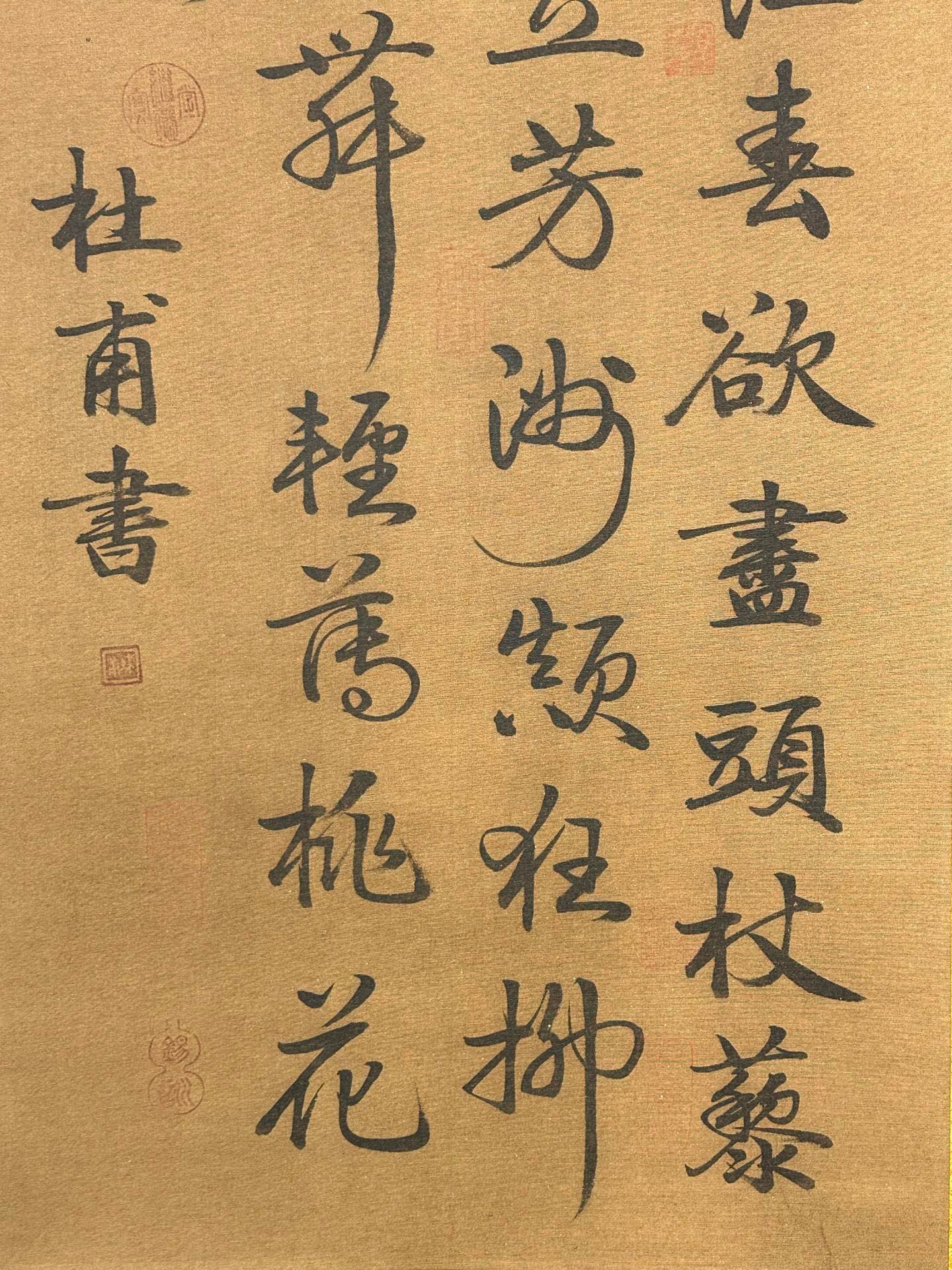 Chinese scroll painting Du Fu