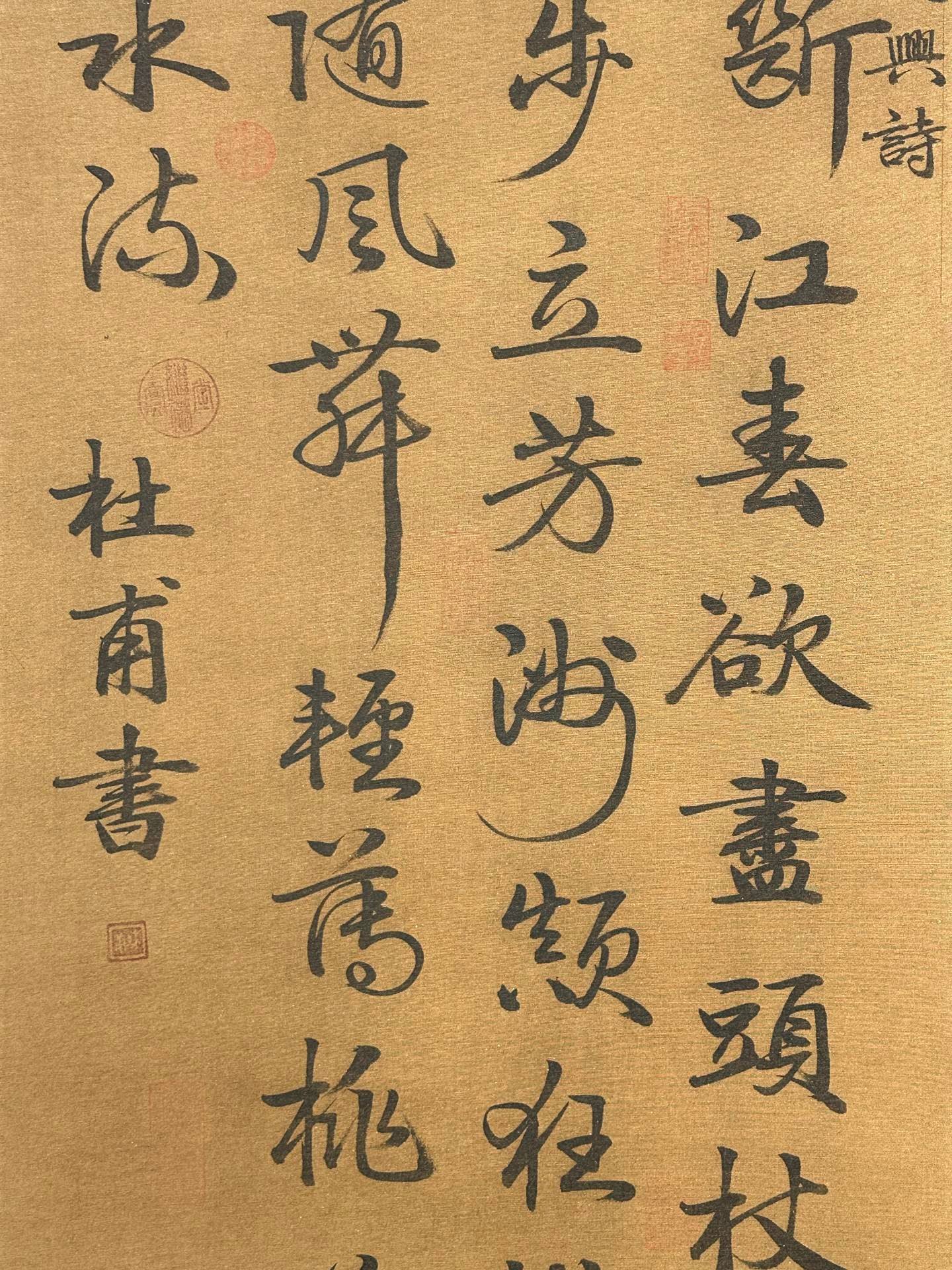 Chinese scroll painting Du Fu