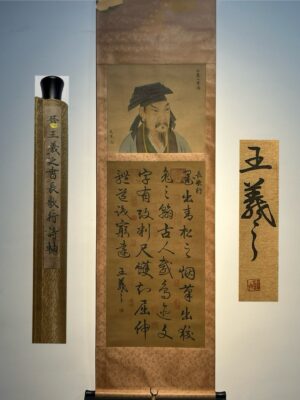 Chinese scroll painting Wang Xizhi