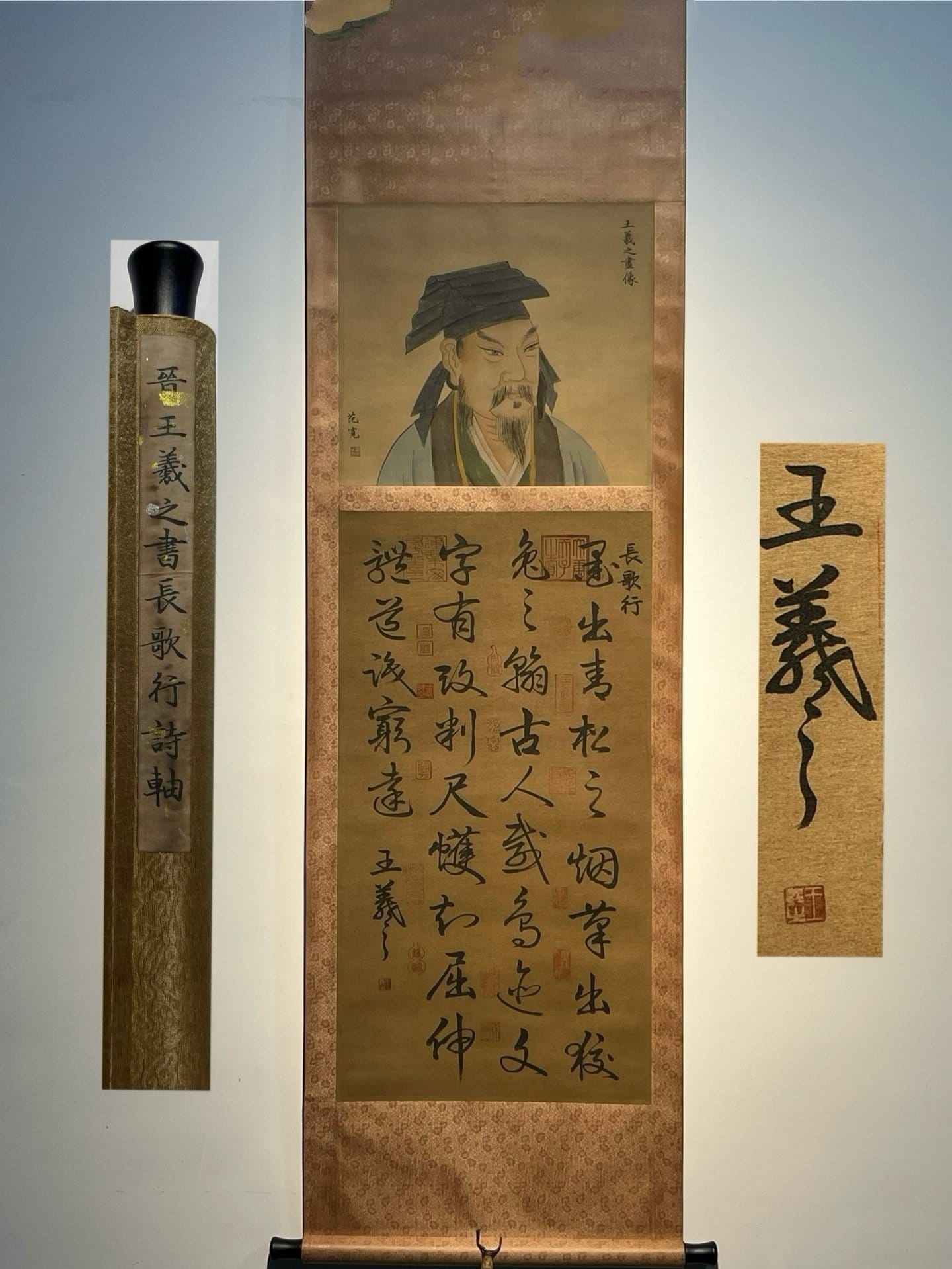 Chinese scroll painting Wang Xizhi