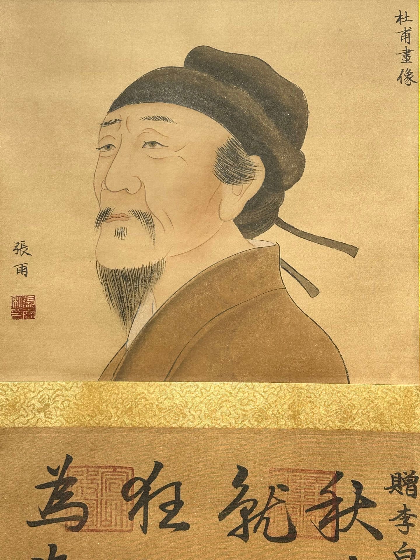 Chinese scroll painting Du Fu