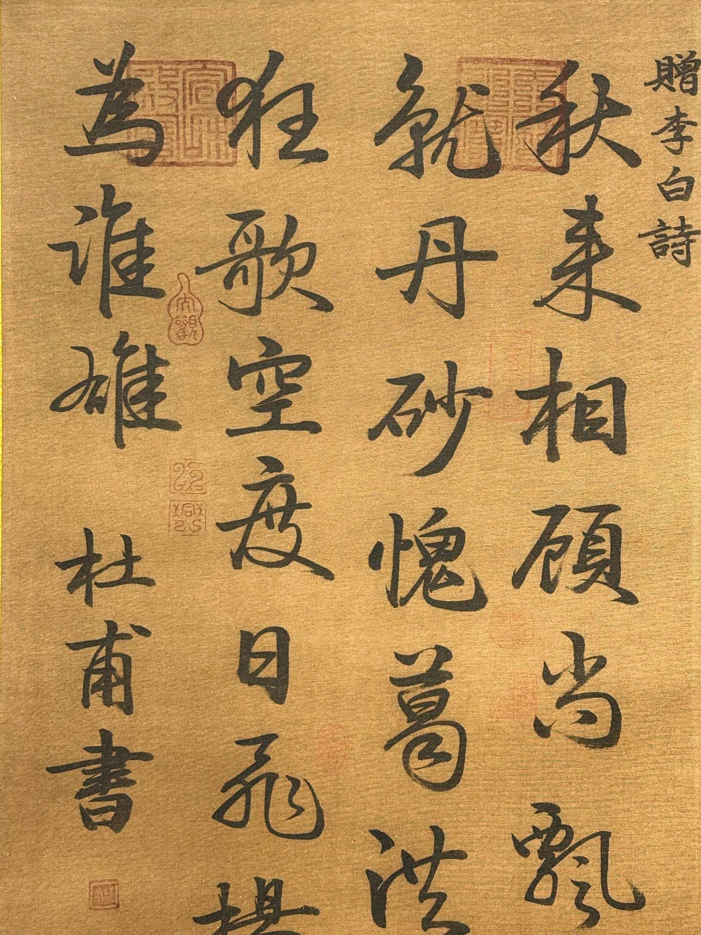 Chinese scroll painting Du Fu