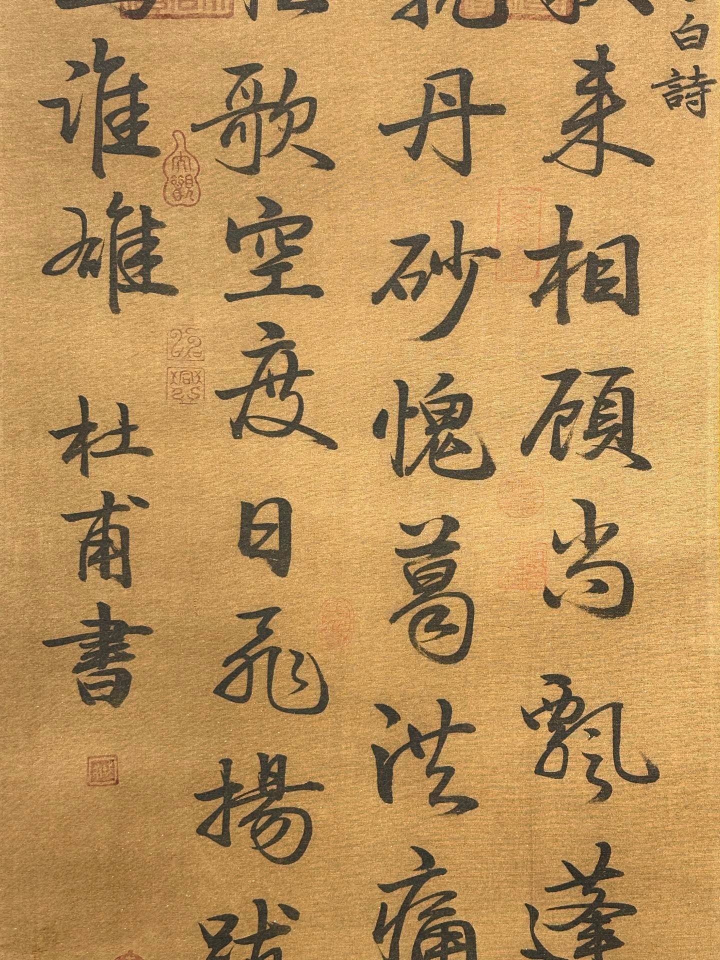 Chinese scroll painting Du Fu