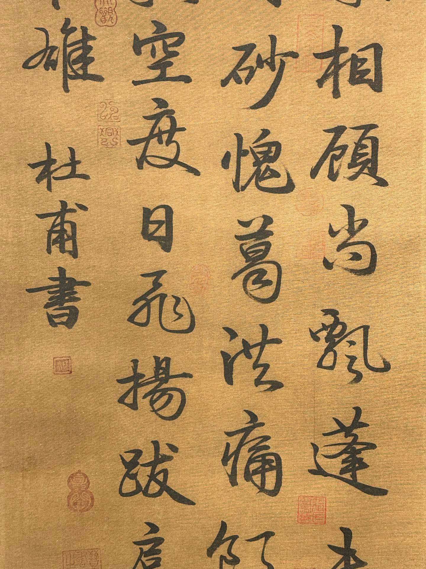 Chinese scroll painting Du Fu