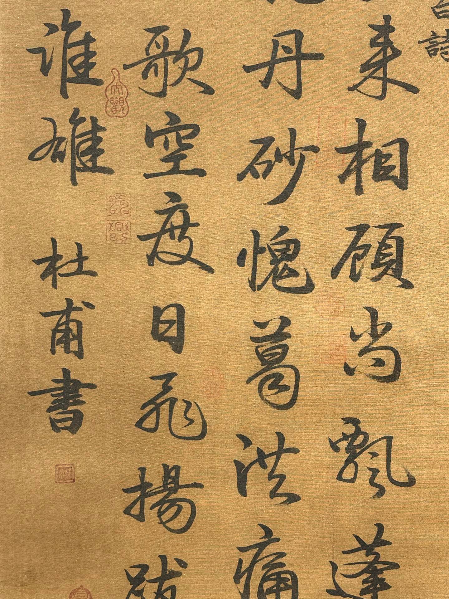Chinese scroll painting Du Fu