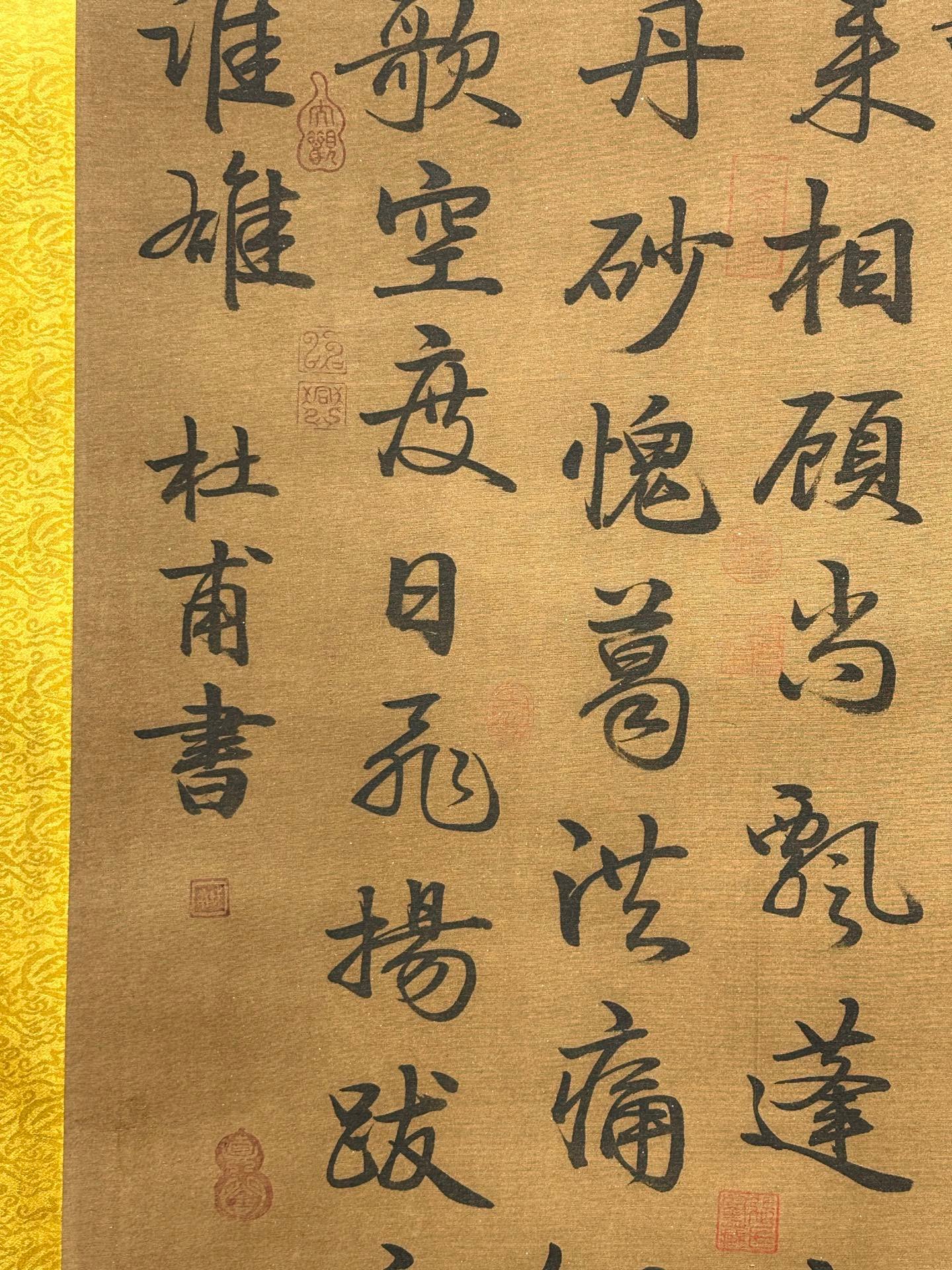Chinese scroll painting Du Fu