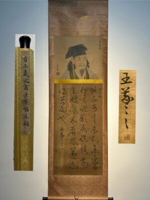 Chinese scroll painting Wang Xizhi