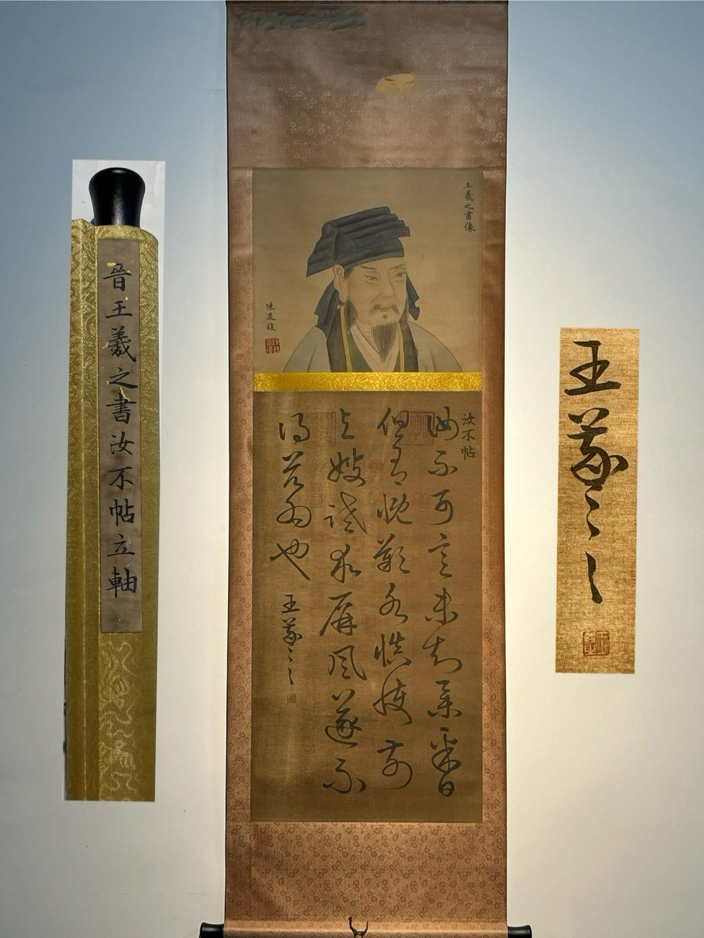 Chinese scroll painting Wang Xizhi