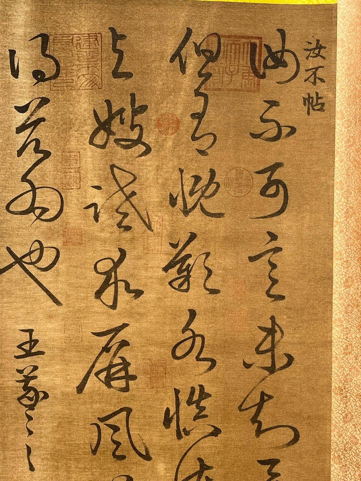 Chinese scroll painting Wang Xizhi