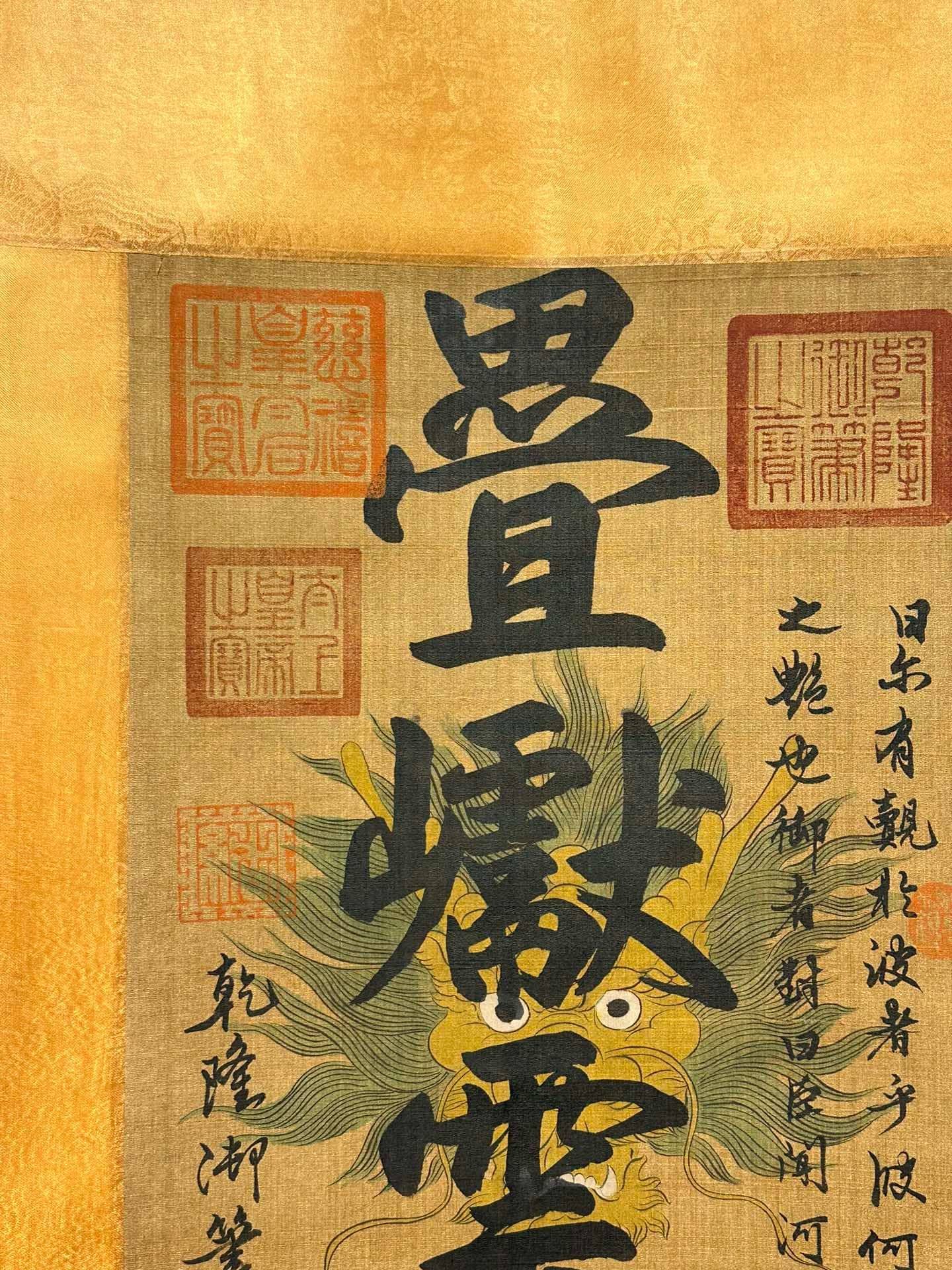 Chinese scroll painting Han Long