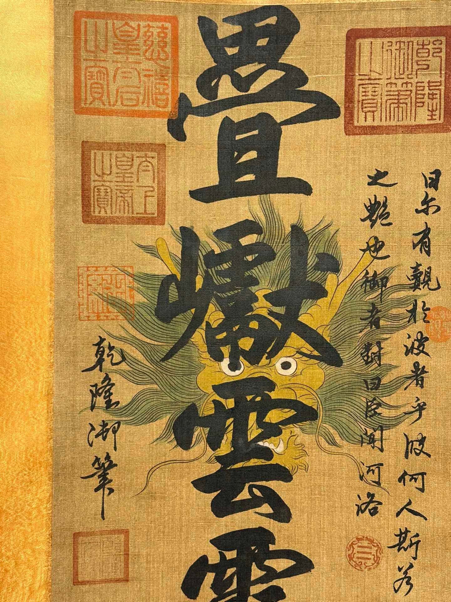 Chinese scroll painting Han Long