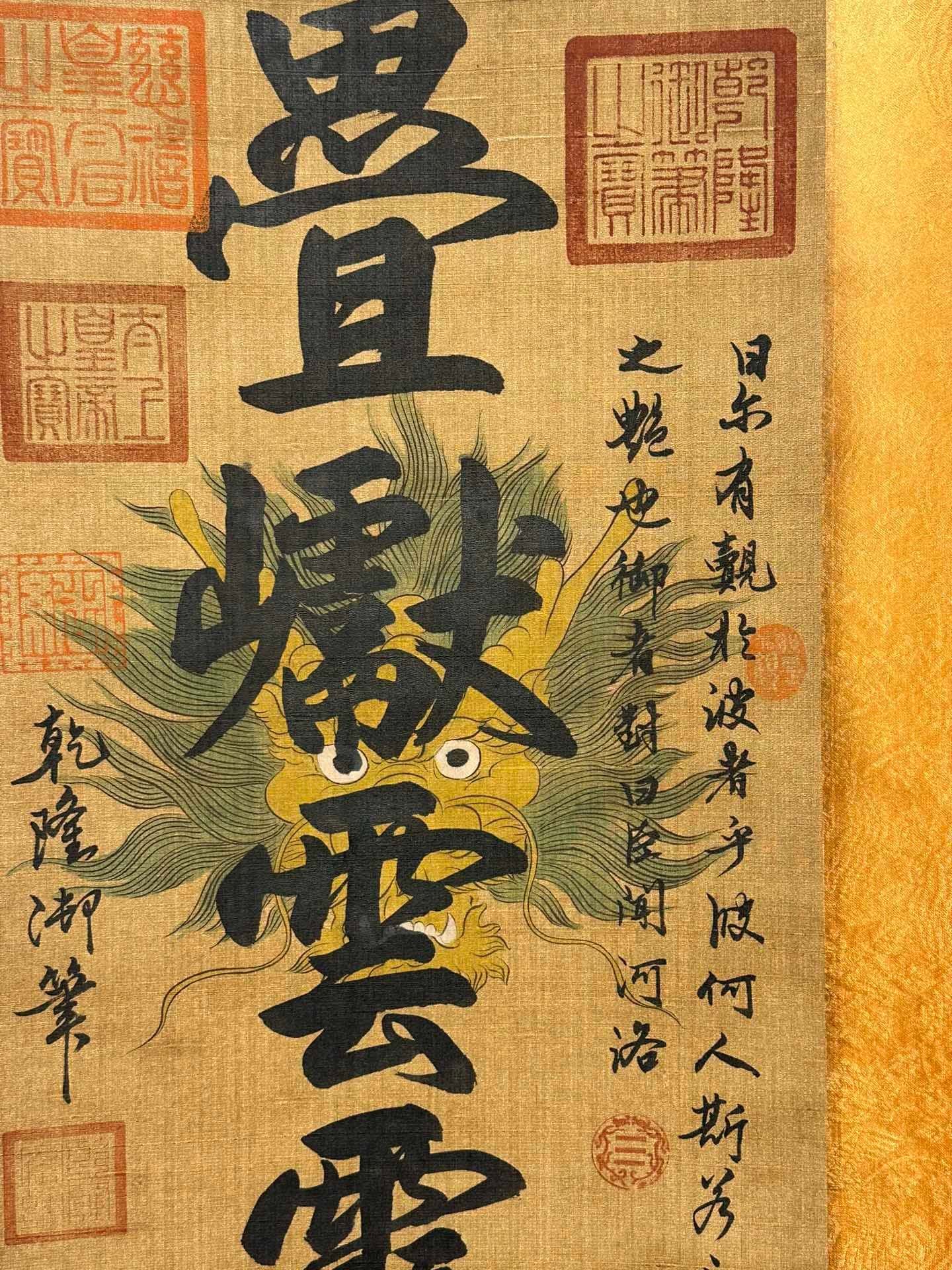 Chinese scroll painting Han Long