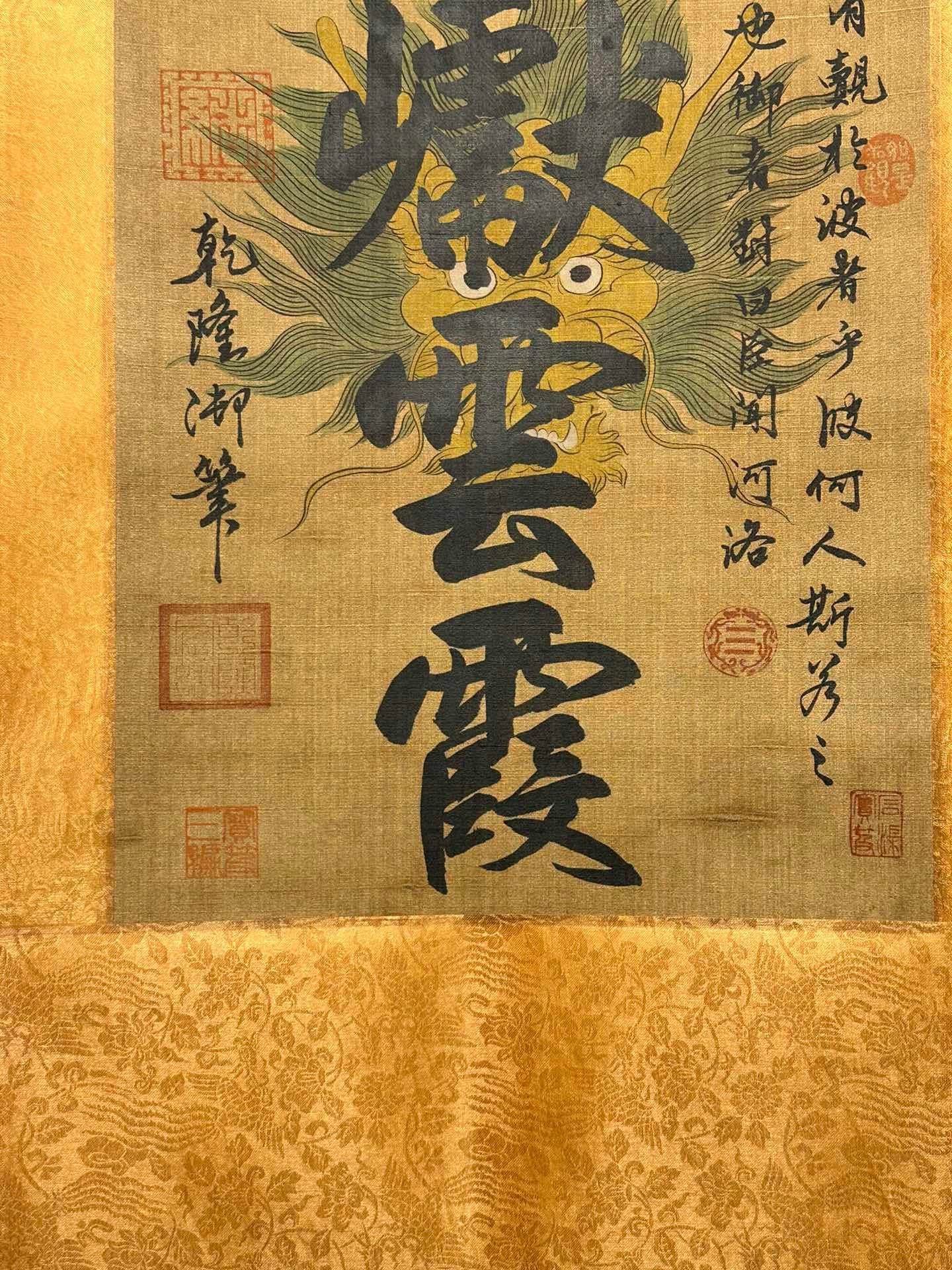 Chinese scroll painting Han Long