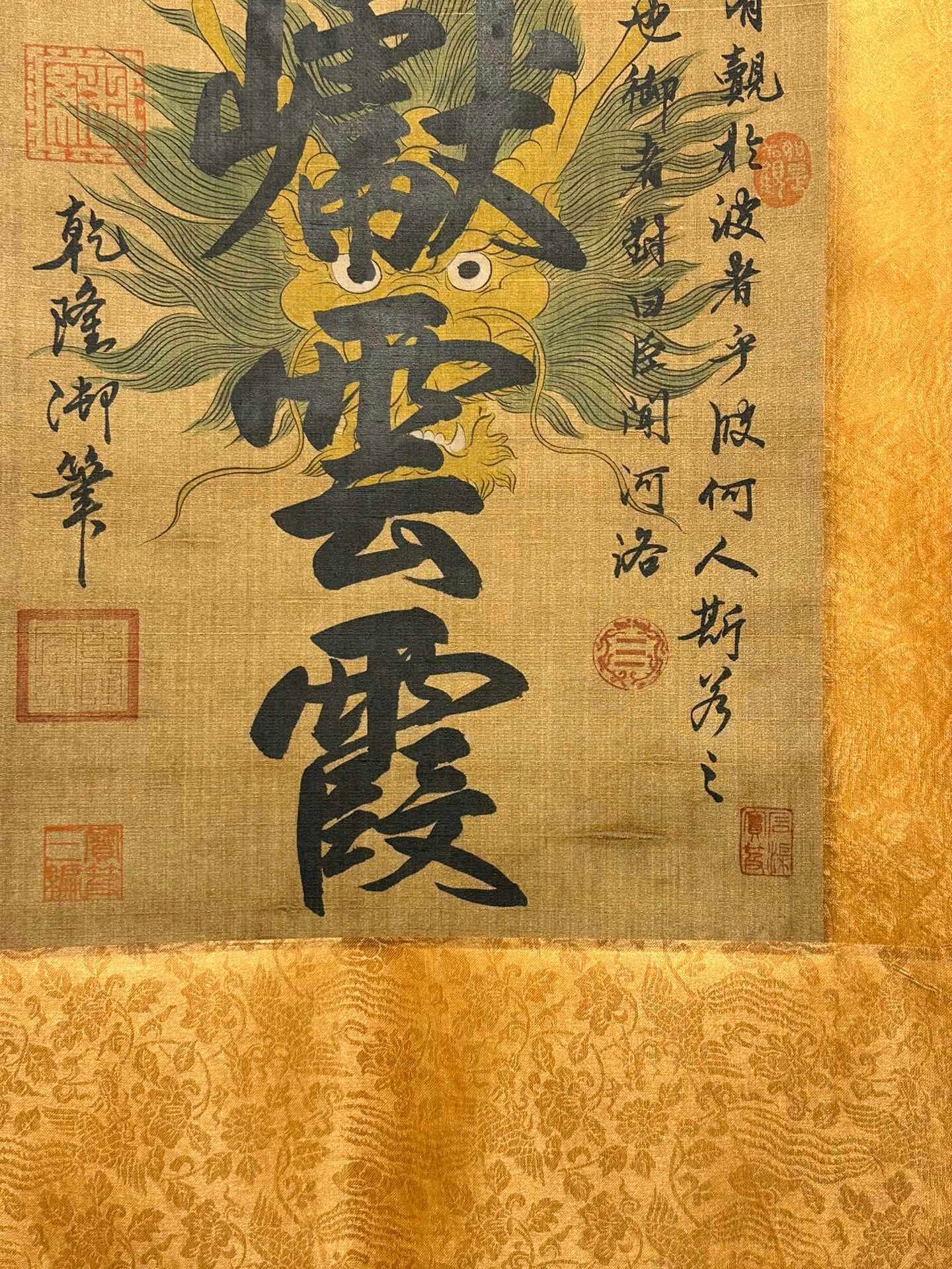 Chinese scroll painting Han Long
