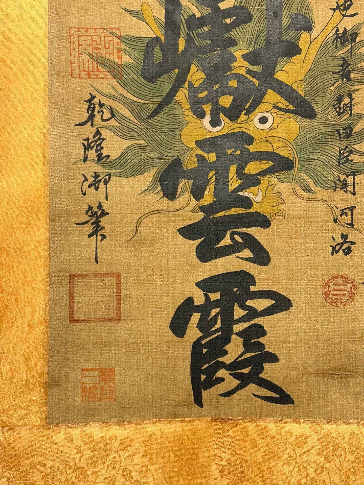 Chinese scroll painting Han Long