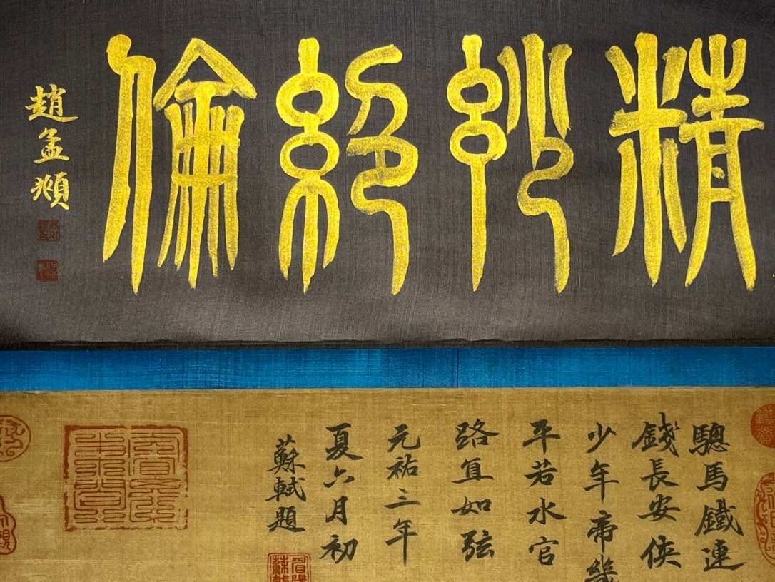 Chinese scroll painting Cao Ba
