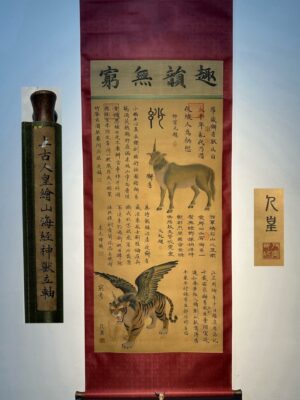 Chinese scroll painting Renhuang clan