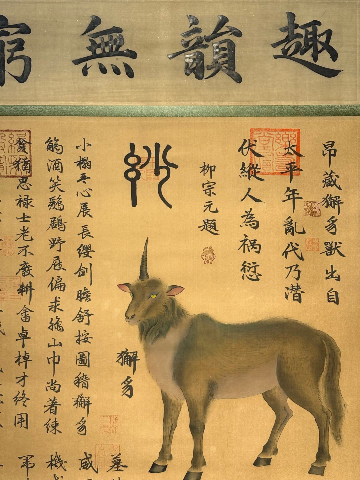Chinese scroll painting Renhuang clan