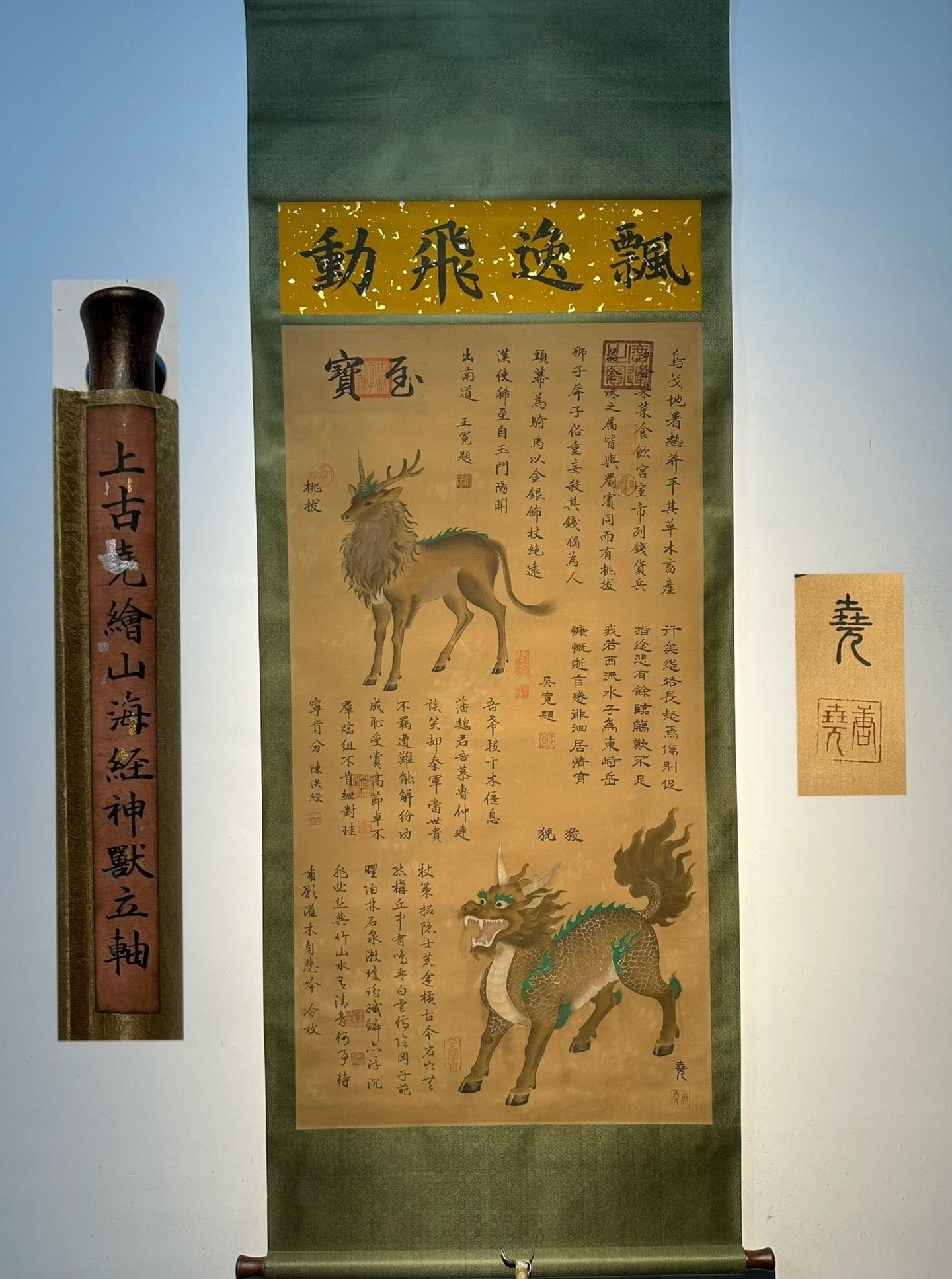 Chinese scroll painting Tang Yao
