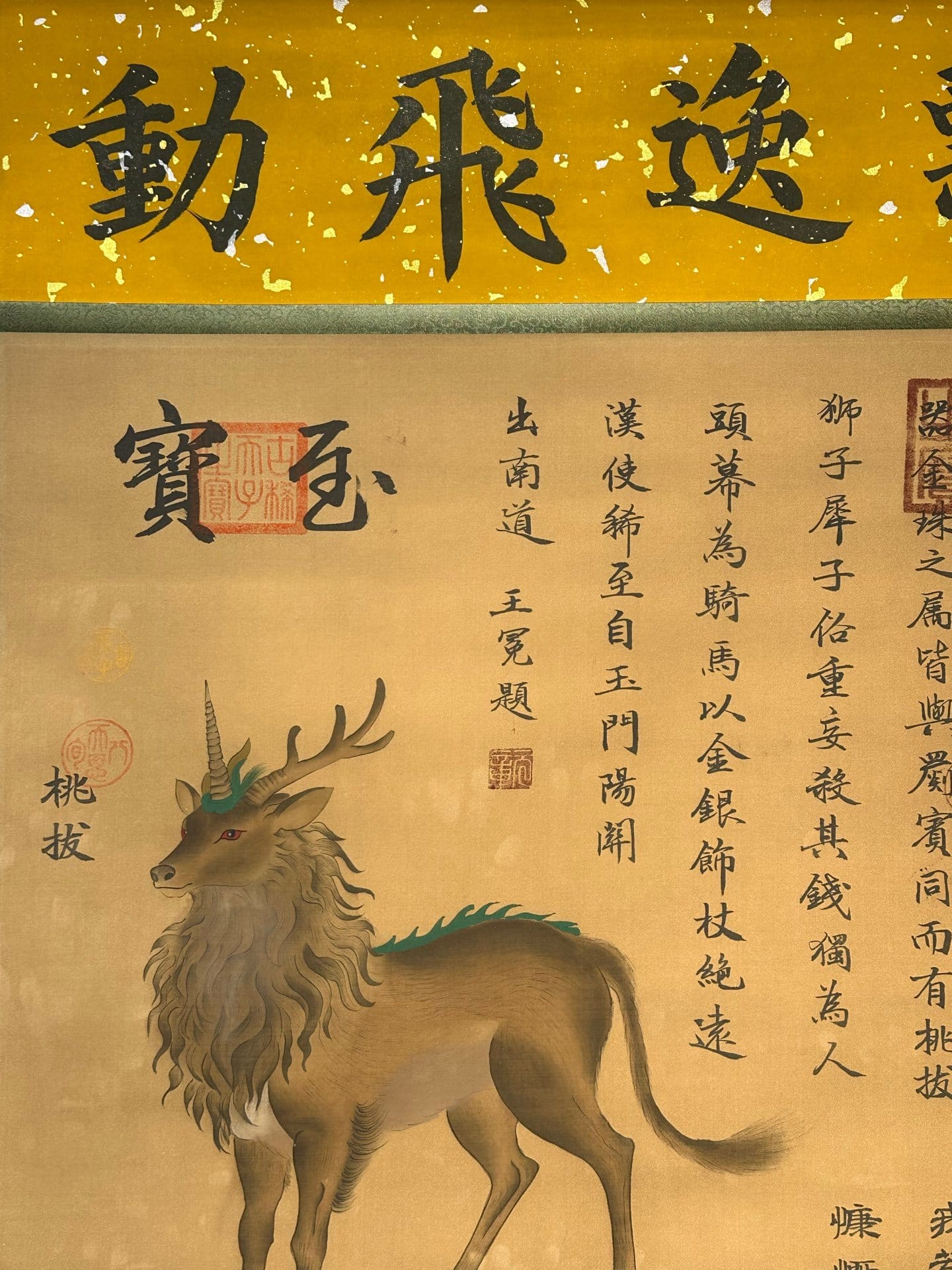 Chinese scroll painting Tang Yao