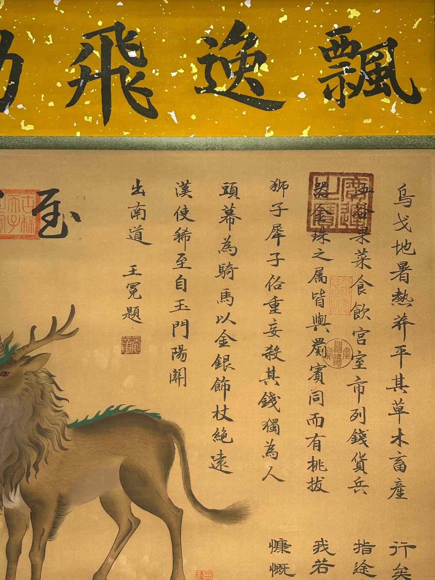 Chinese scroll painting Tang Yao