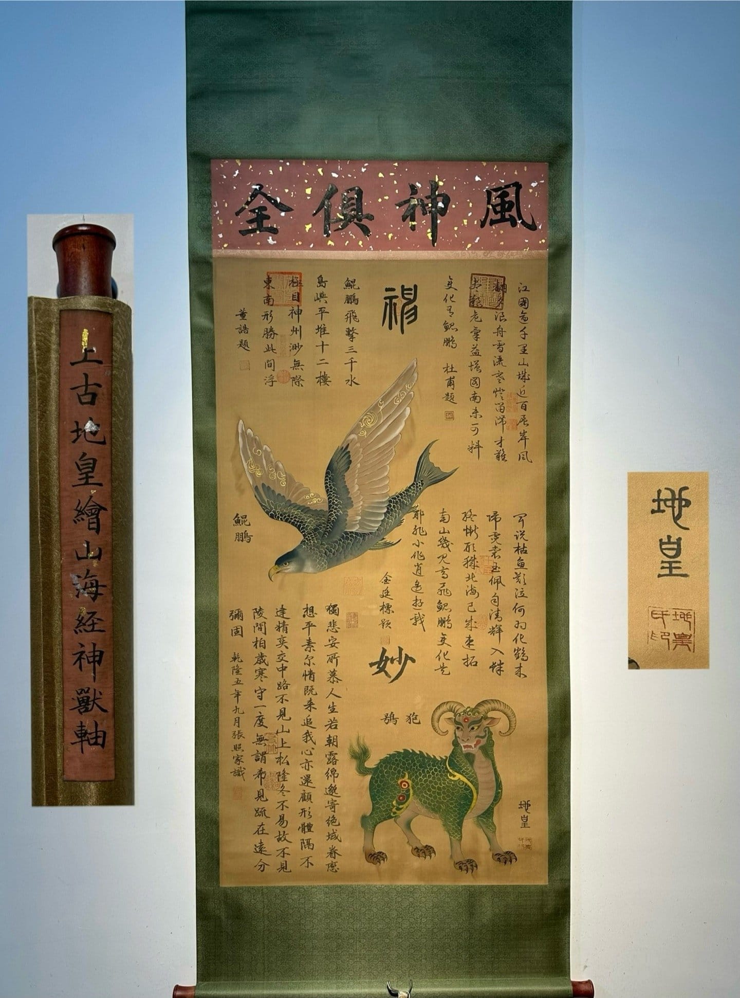 Chinese scroll painting Di Huang clan