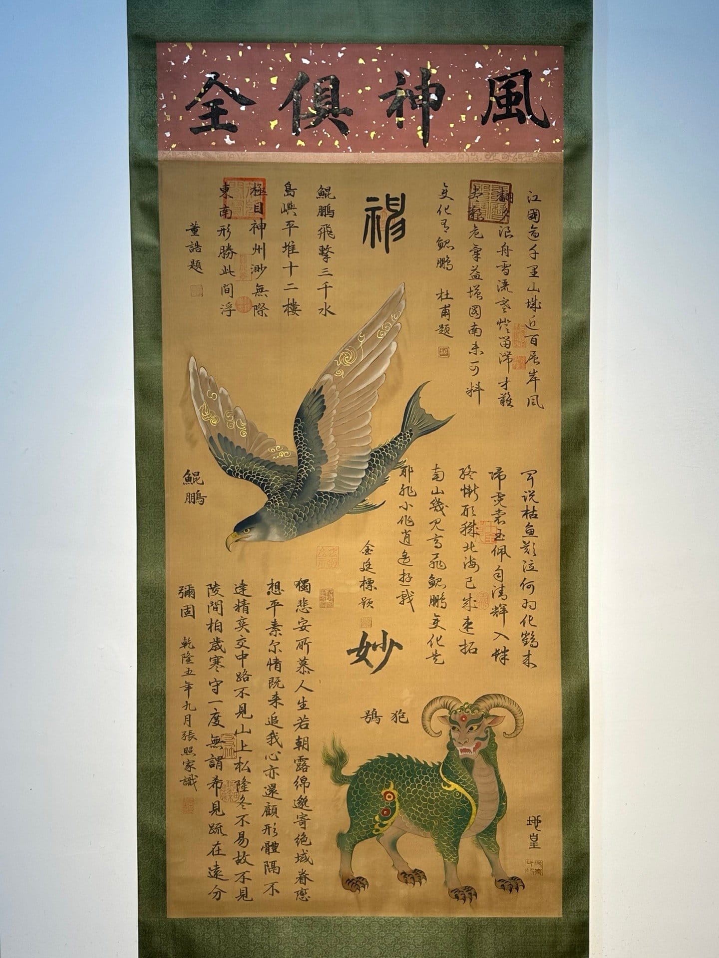 Chinese scroll painting Di Huang clan