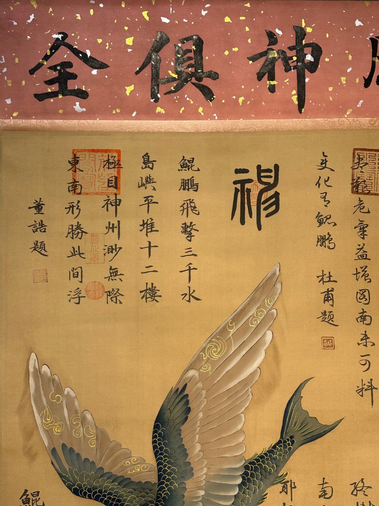 Chinese scroll painting Di Huang clan