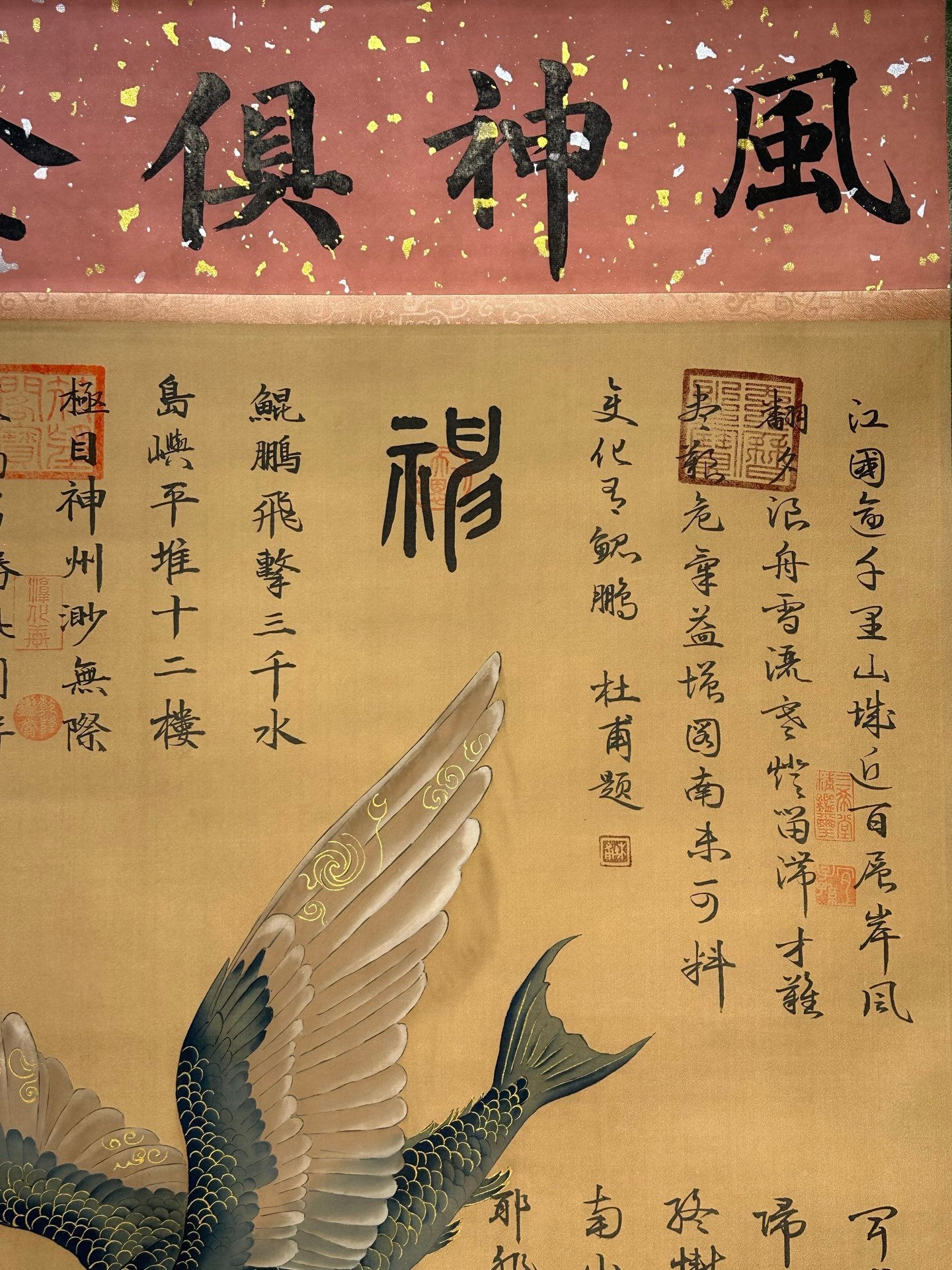 Chinese scroll painting Di Huang clan