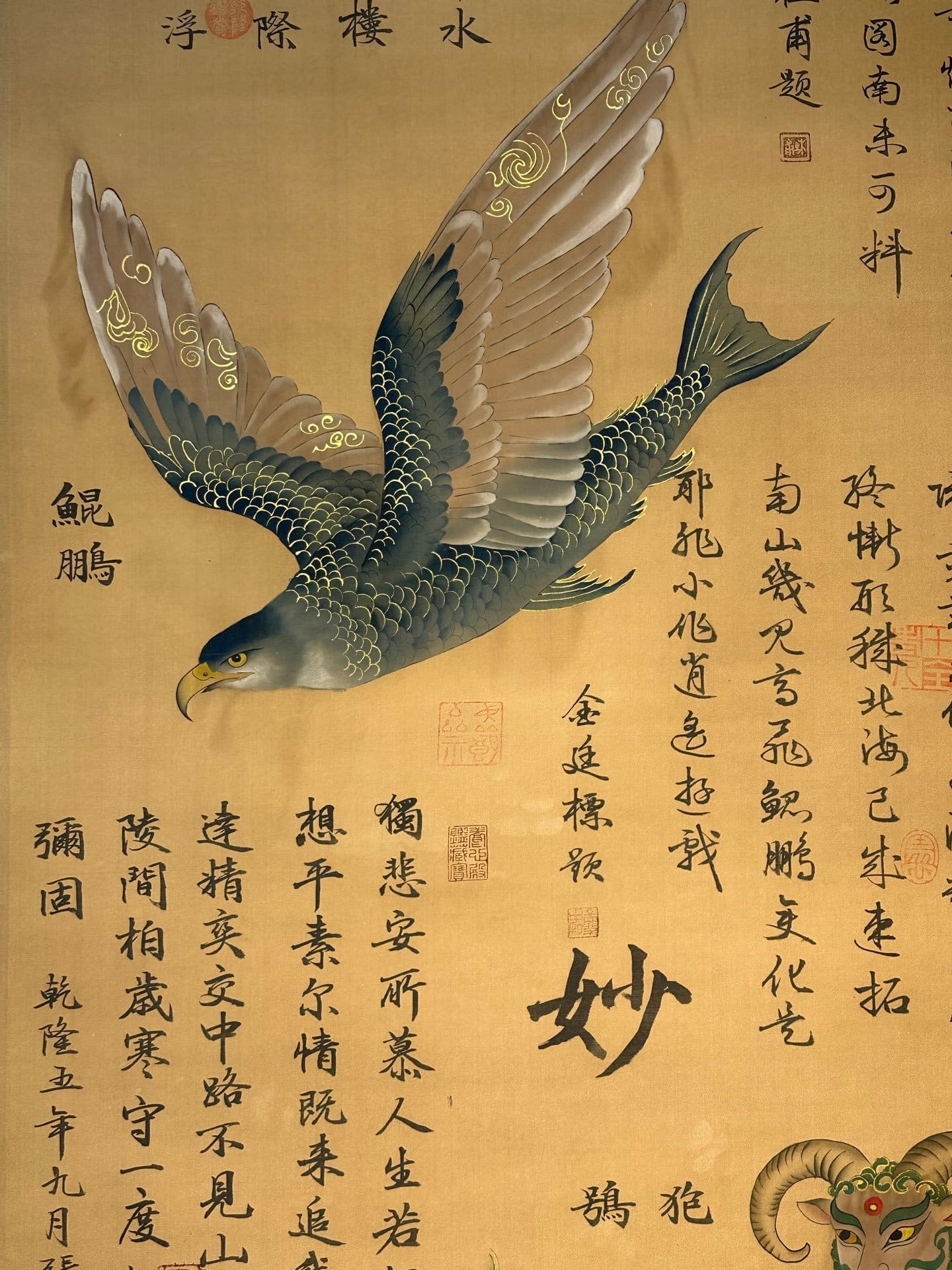 Chinese scroll painting Di Huang clan