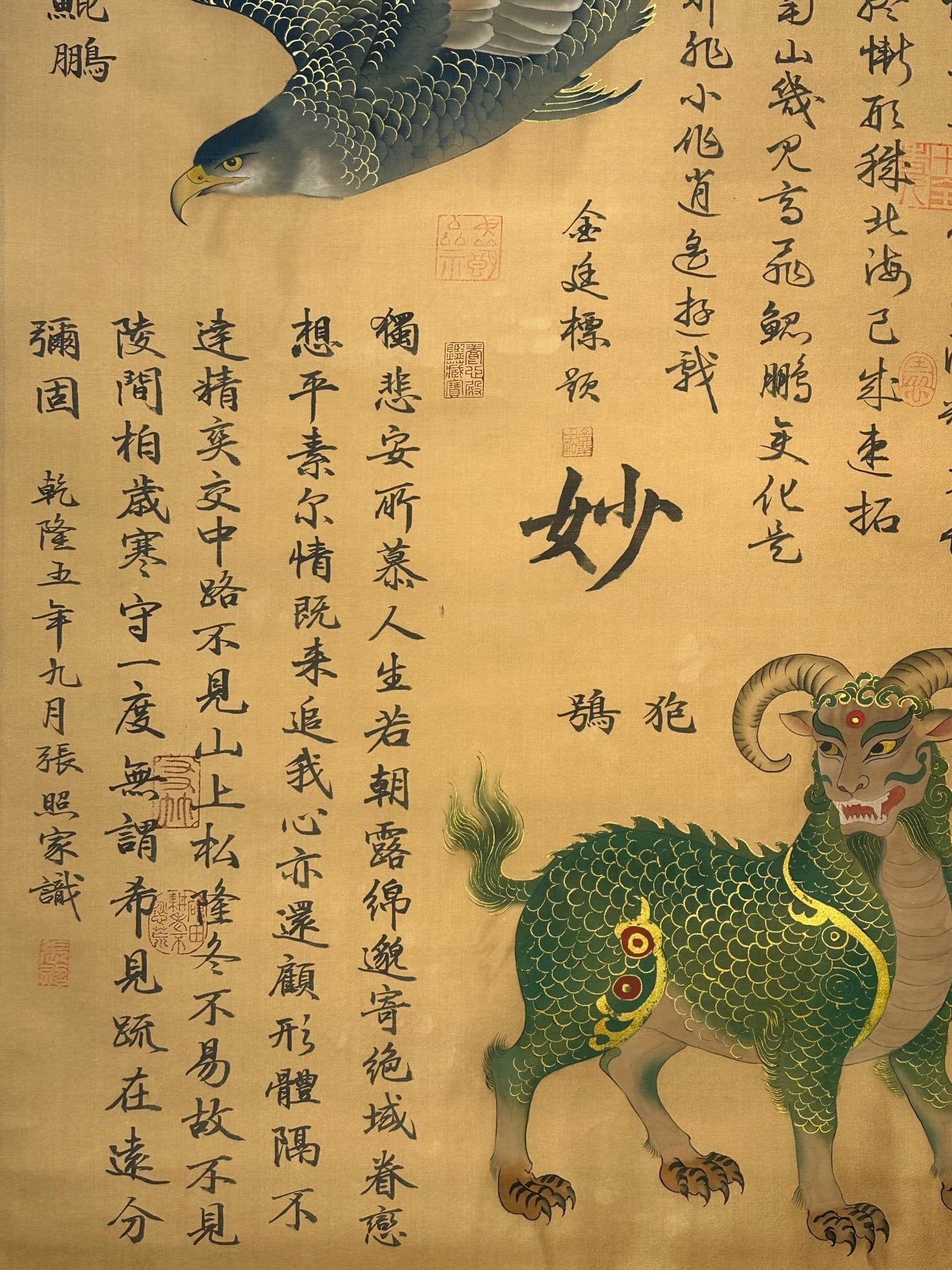 Chinese scroll painting Di Huang clan