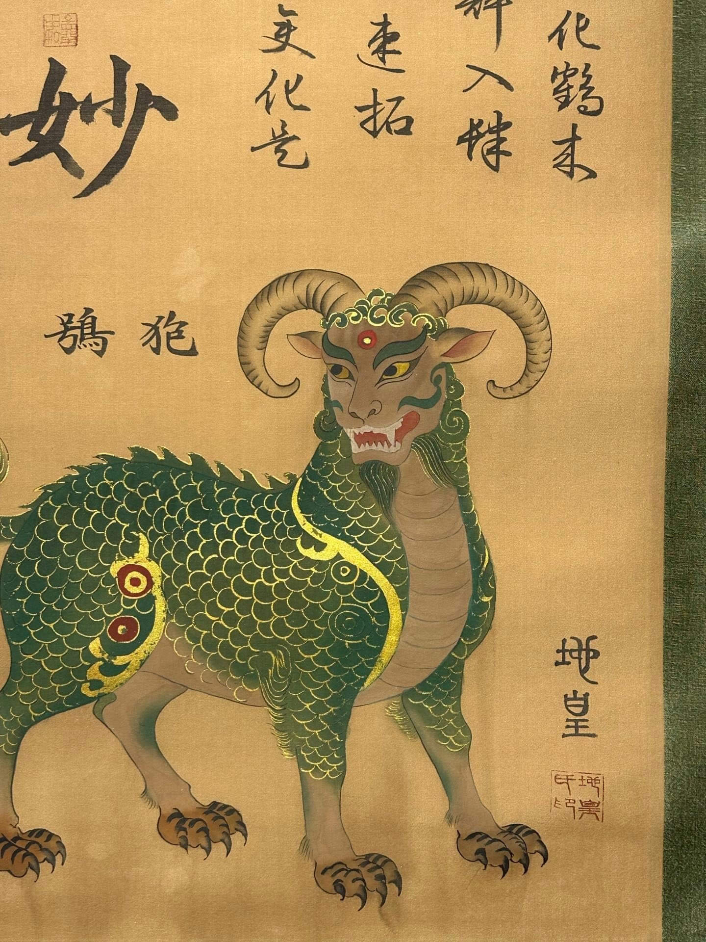Chinese scroll painting Di Huang clan