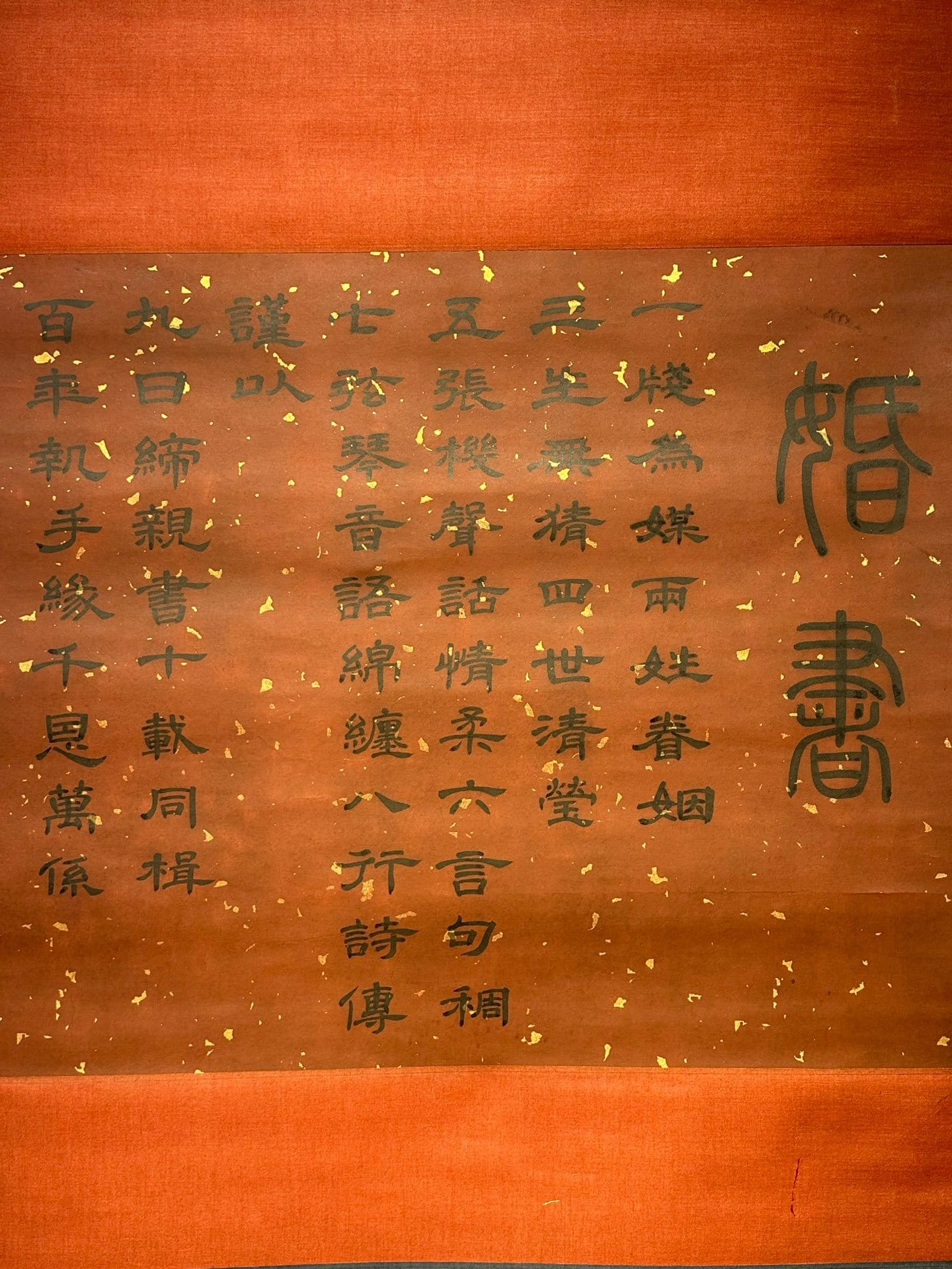 Chinese scroll painting Lu You