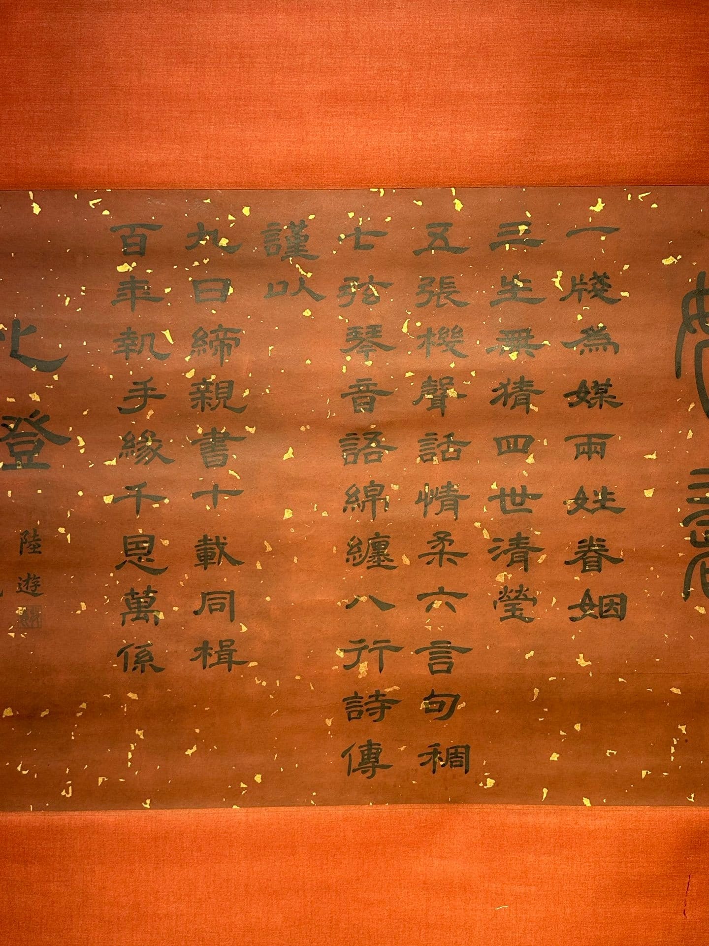 Chinese scroll painting Lu You