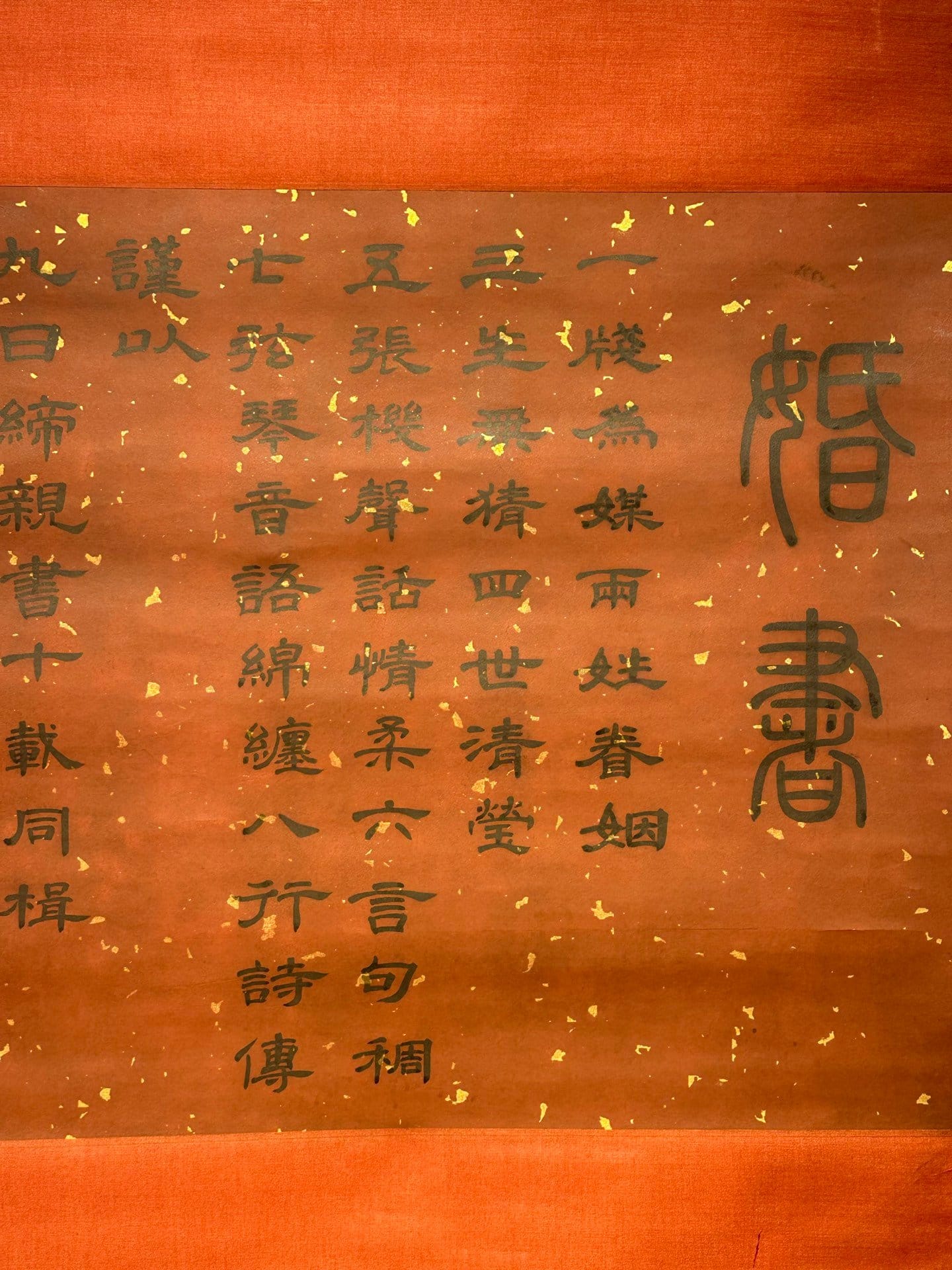 Chinese scroll painting Lu You