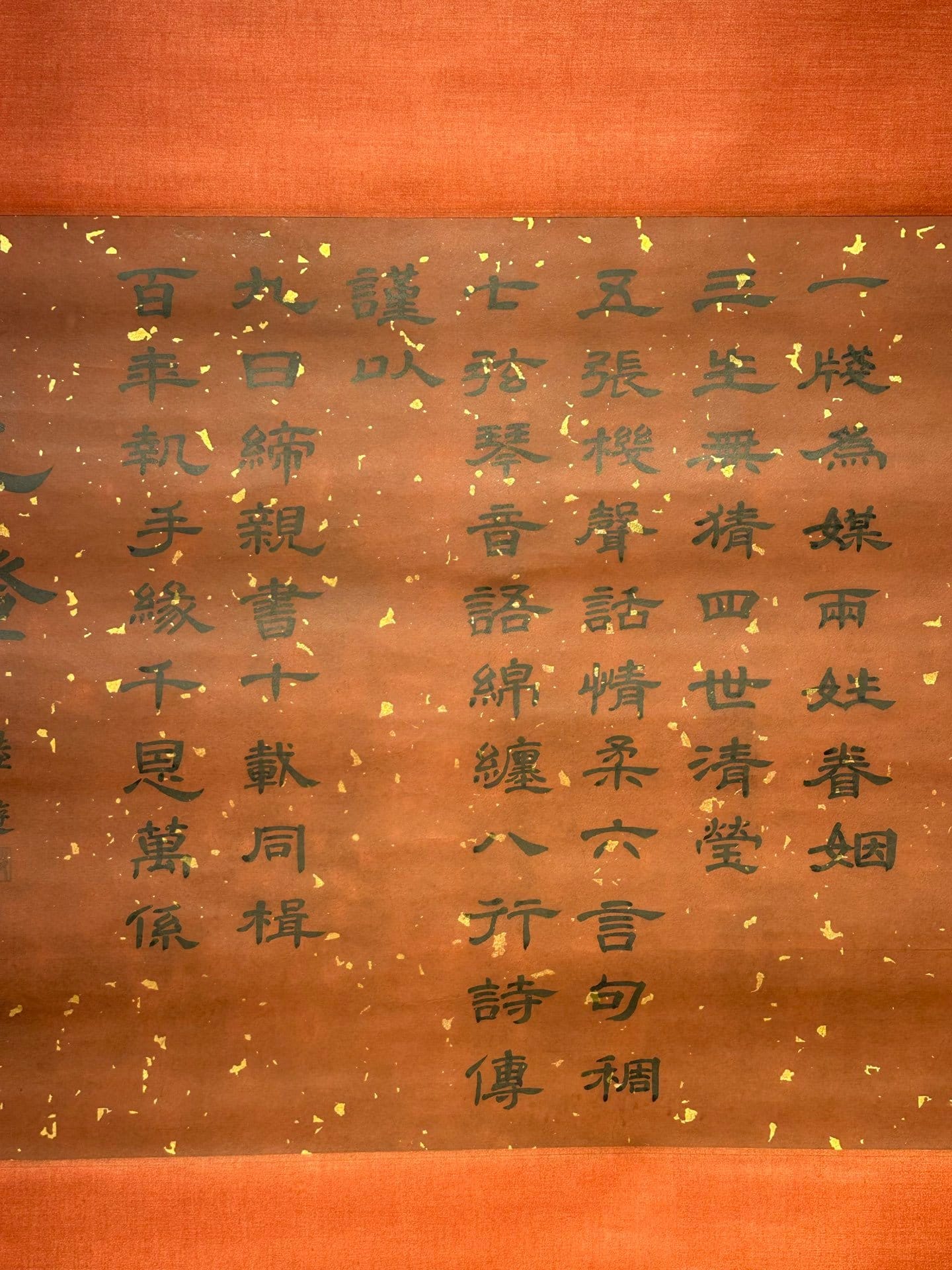 Chinese scroll painting Lu You