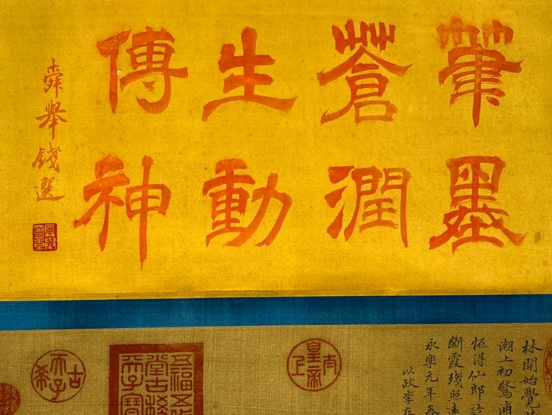Chinese scroll painting Ren Renfa
