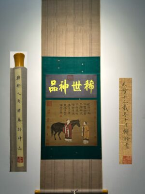 Chinese scroll painting Han Gan
