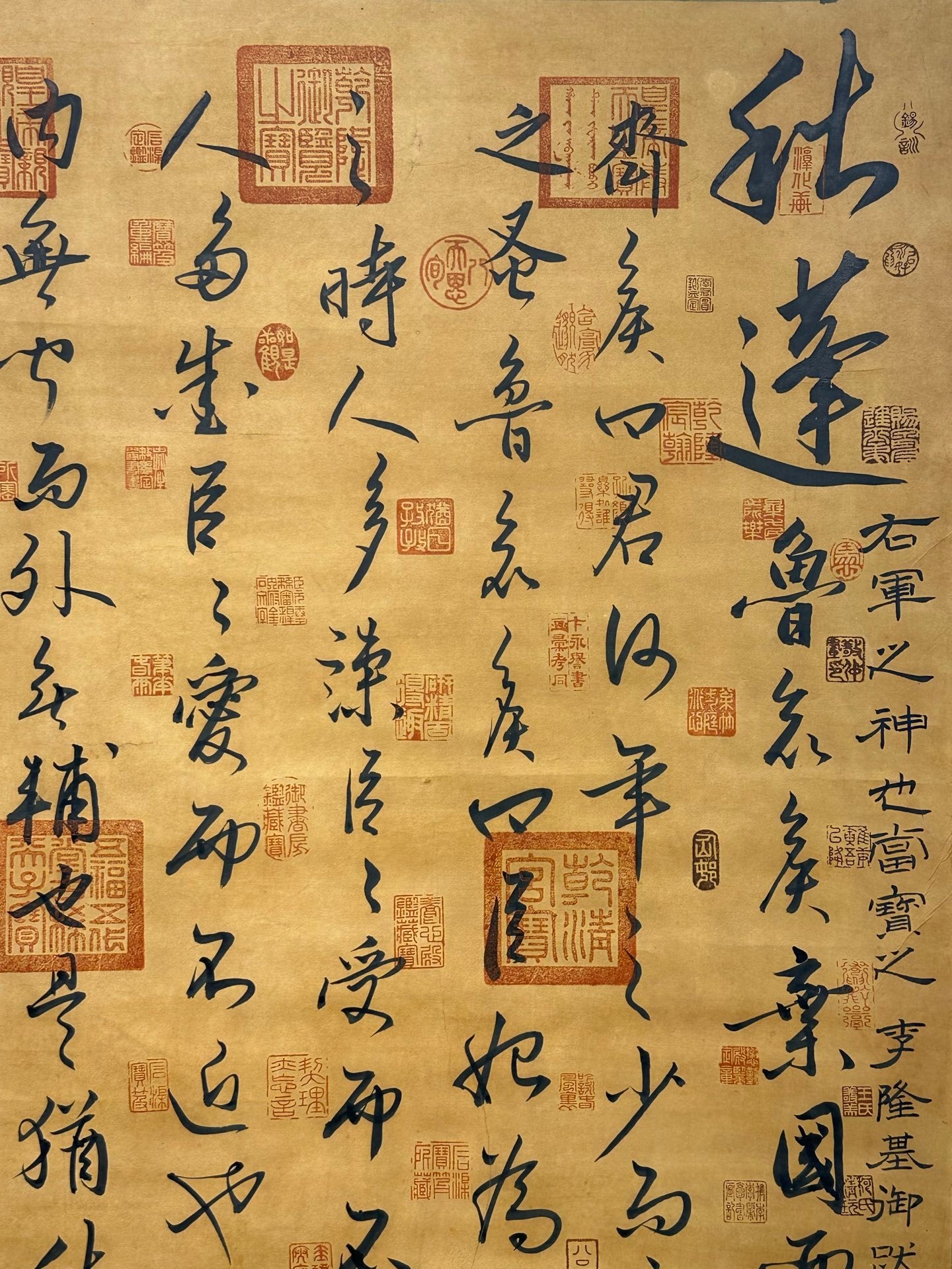 Chinese scroll painting Wang Xizhi