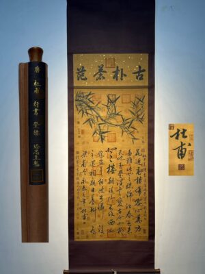 Chinese scroll painting Du Fu