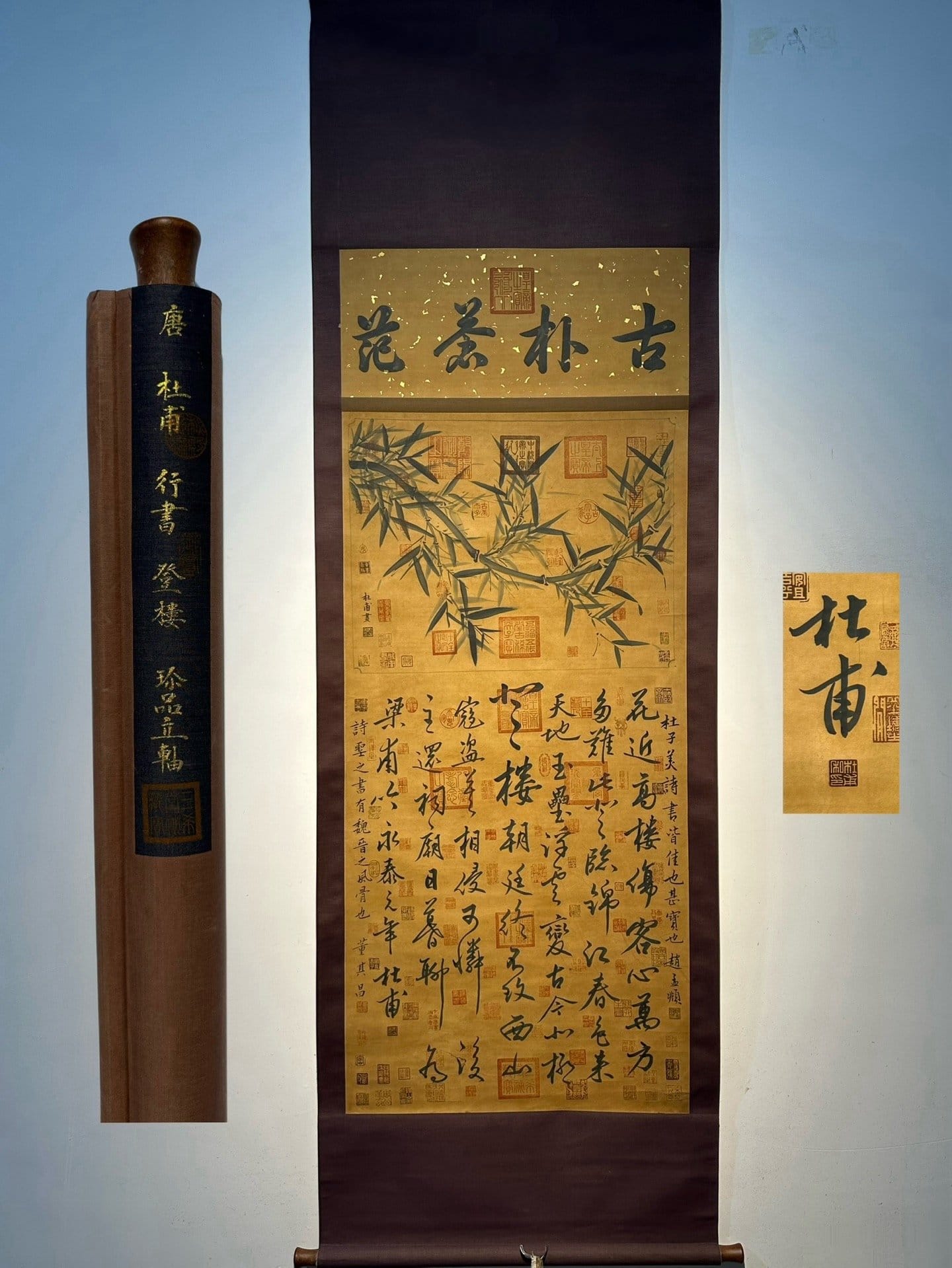 Chinese scroll painting Du Fu