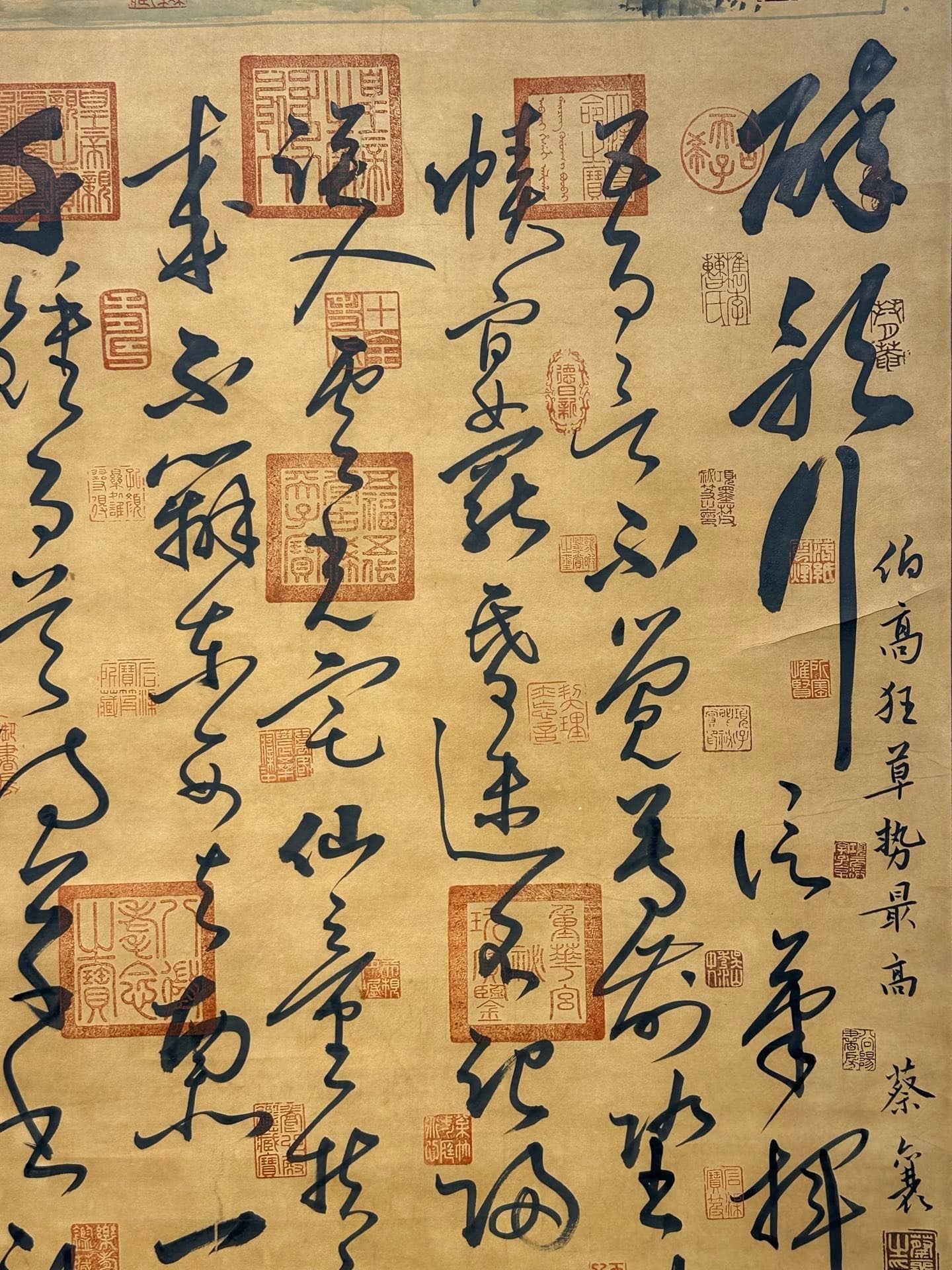 Chinese scroll painting Zhang Xu