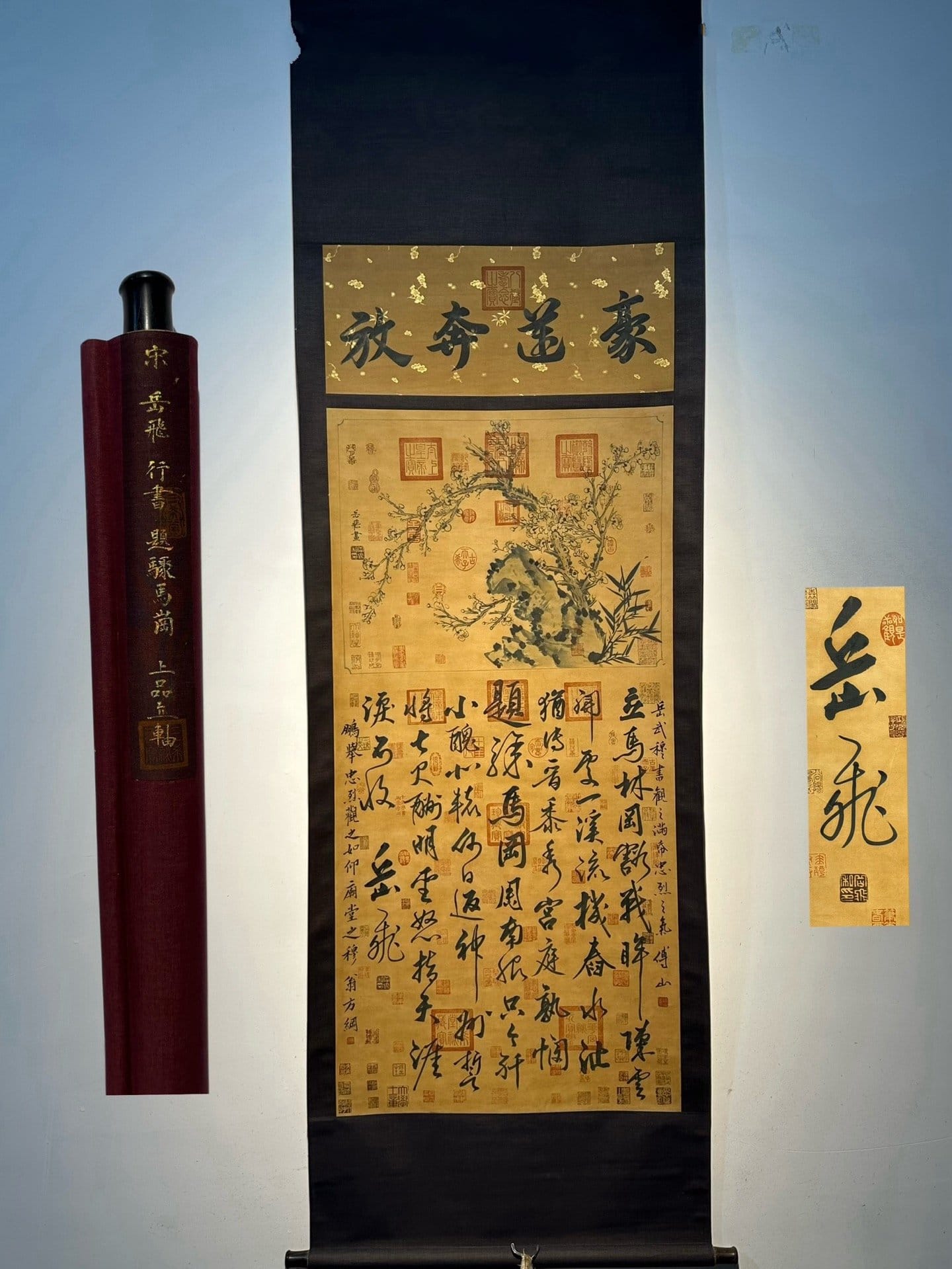 Chinese scroll painting Yue Fei