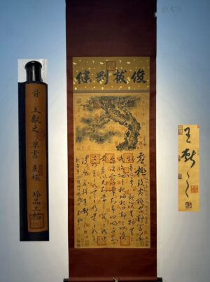 Chinese scroll painting Wang Xianzhi