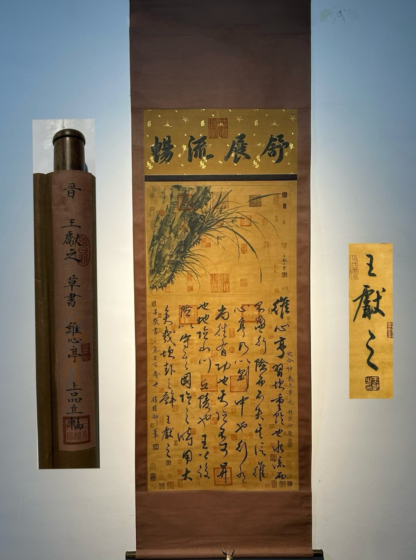 Chinese scroll painting Wang Xianzhi