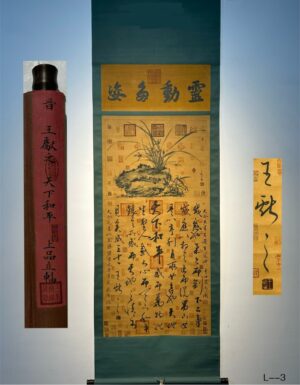 Chinese scroll painting Wang Xianzhi