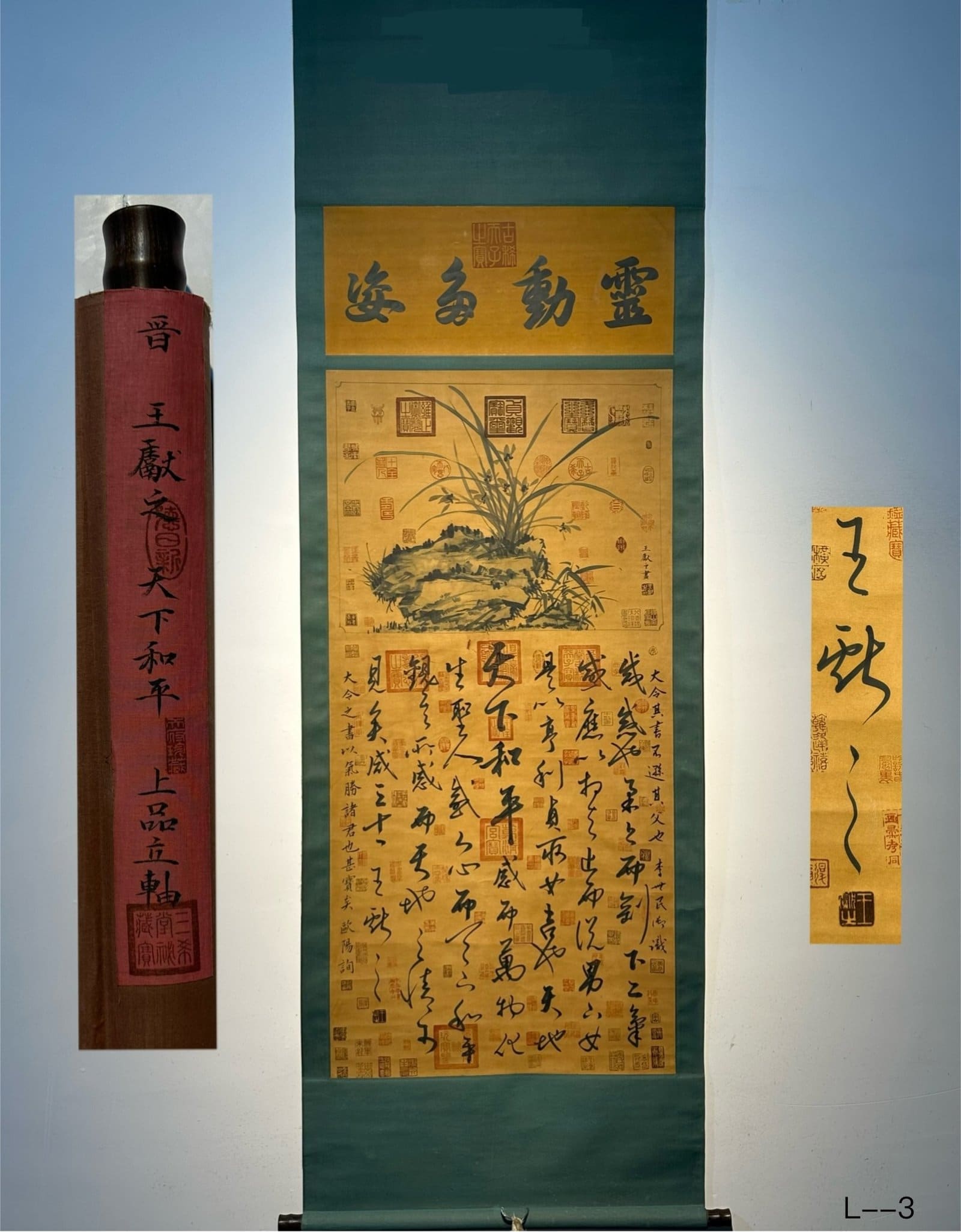 Chinese scroll painting Wang Xianzhi